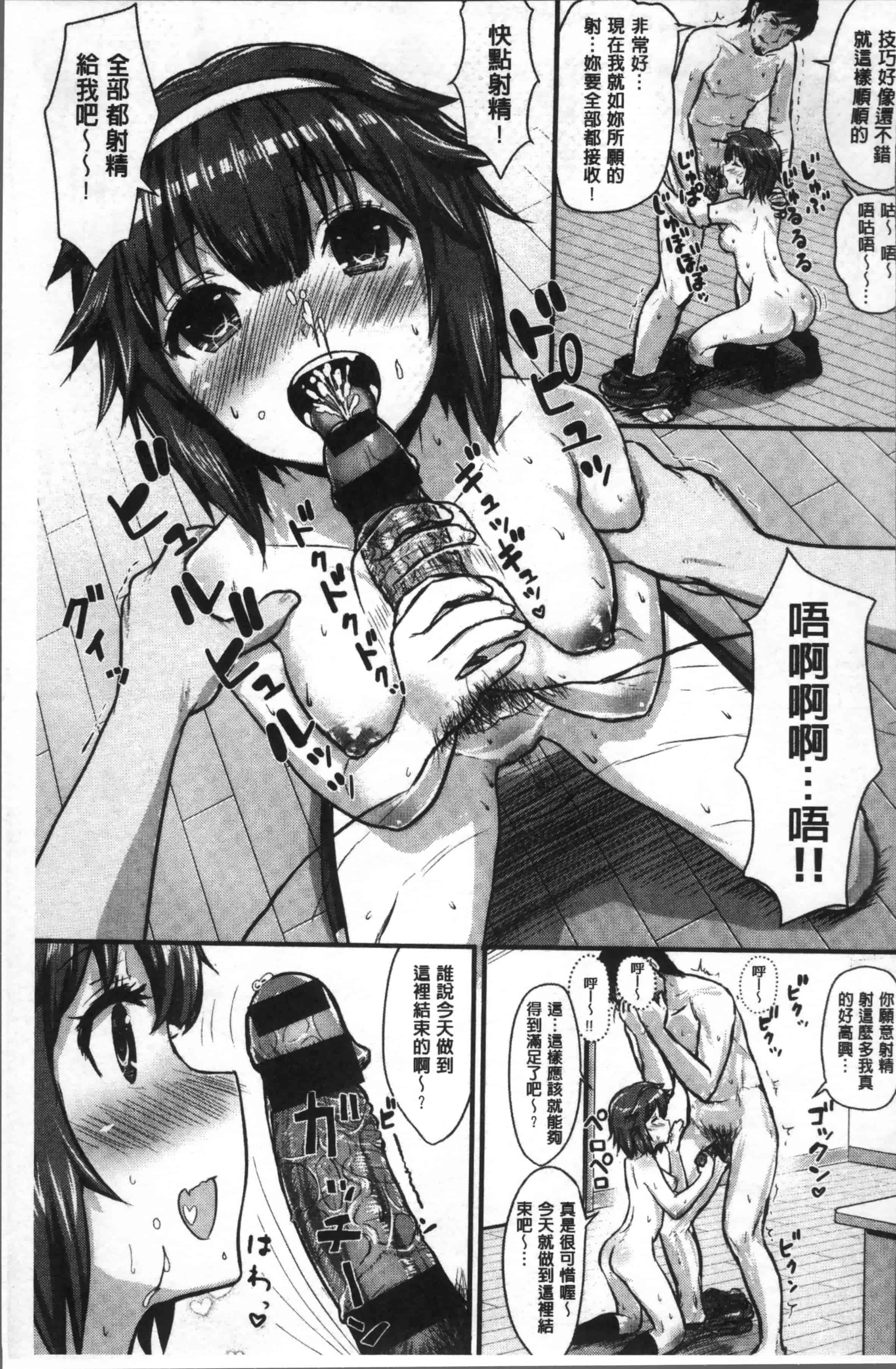 [コーモ] すきにしていいよ_第4集