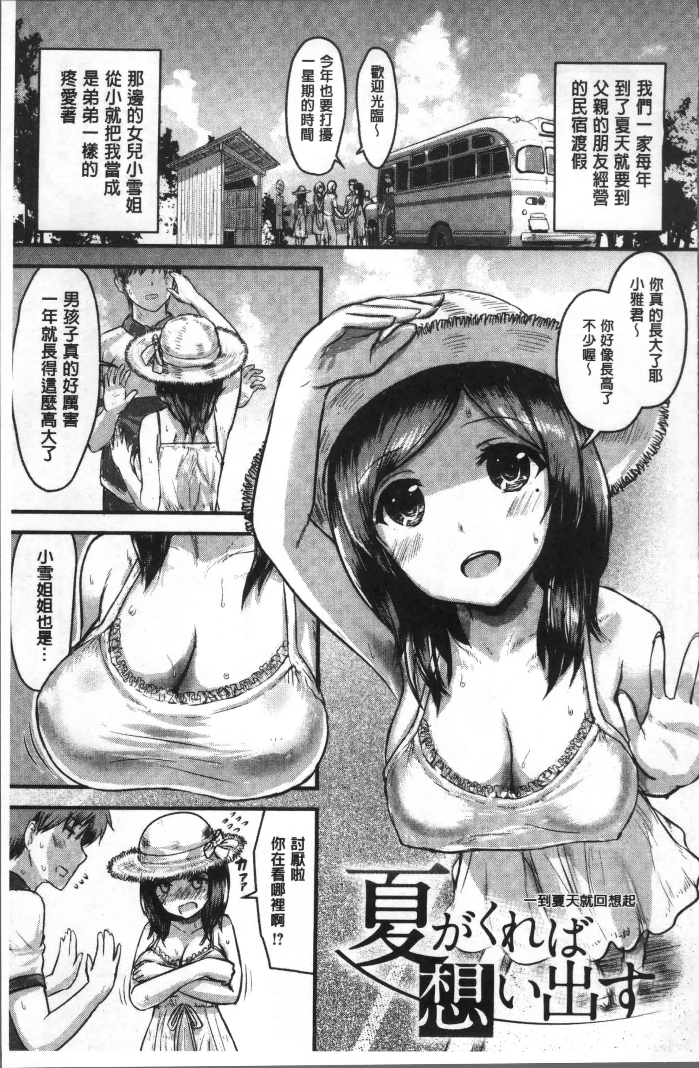 [コーモ] すきにしていいよ_第4集