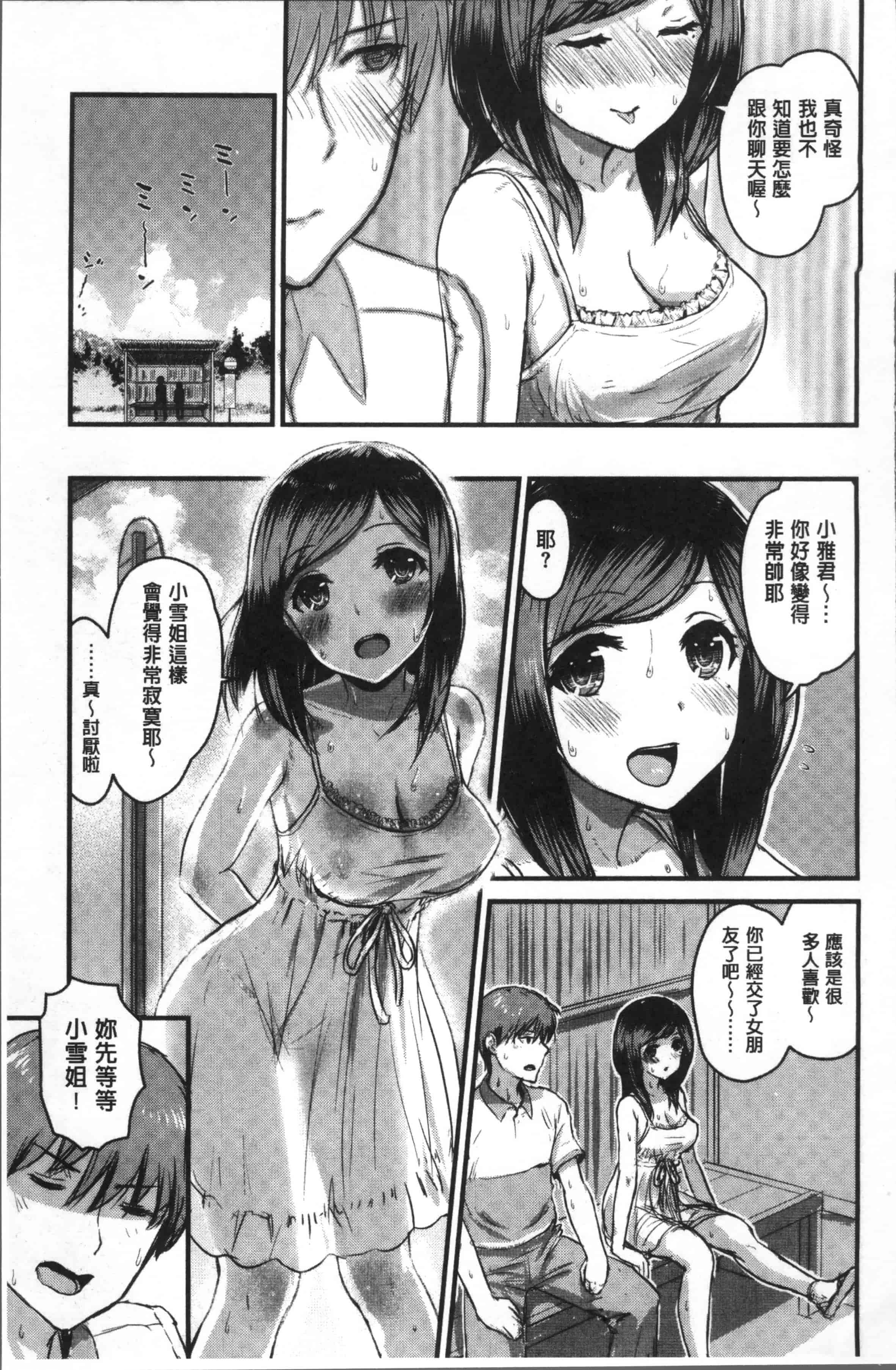[コーモ] すきにしていいよ_第4集