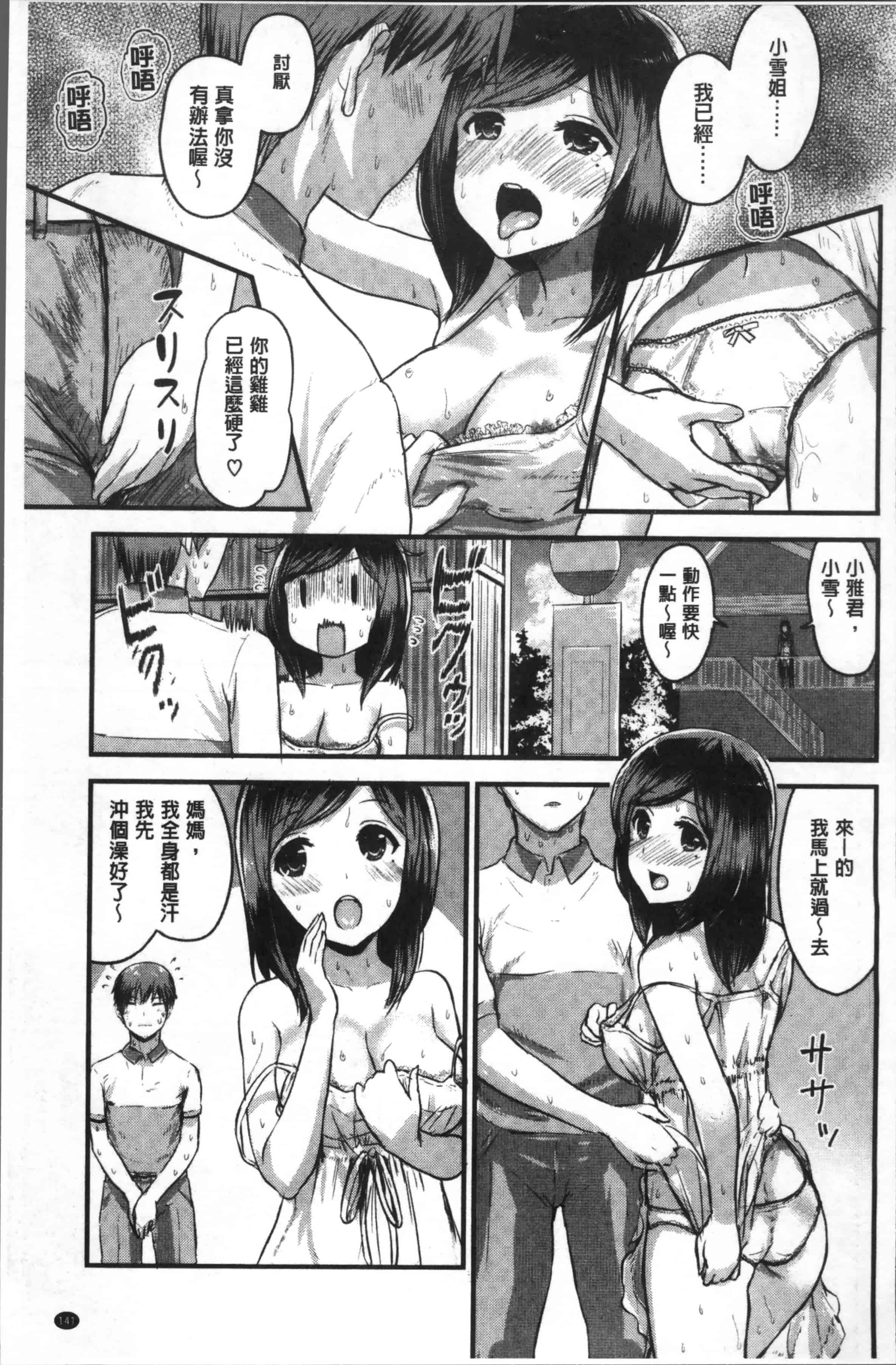 [コーモ] すきにしていいよ_第4集
