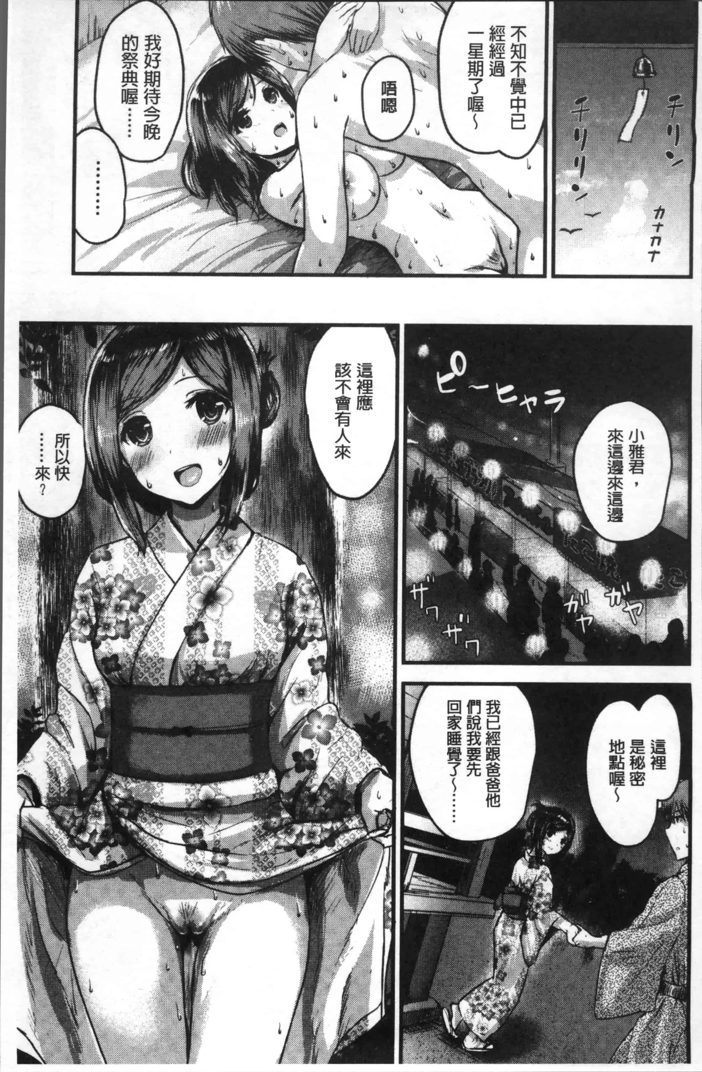 [コーモ] すきにしていいよ_第4集