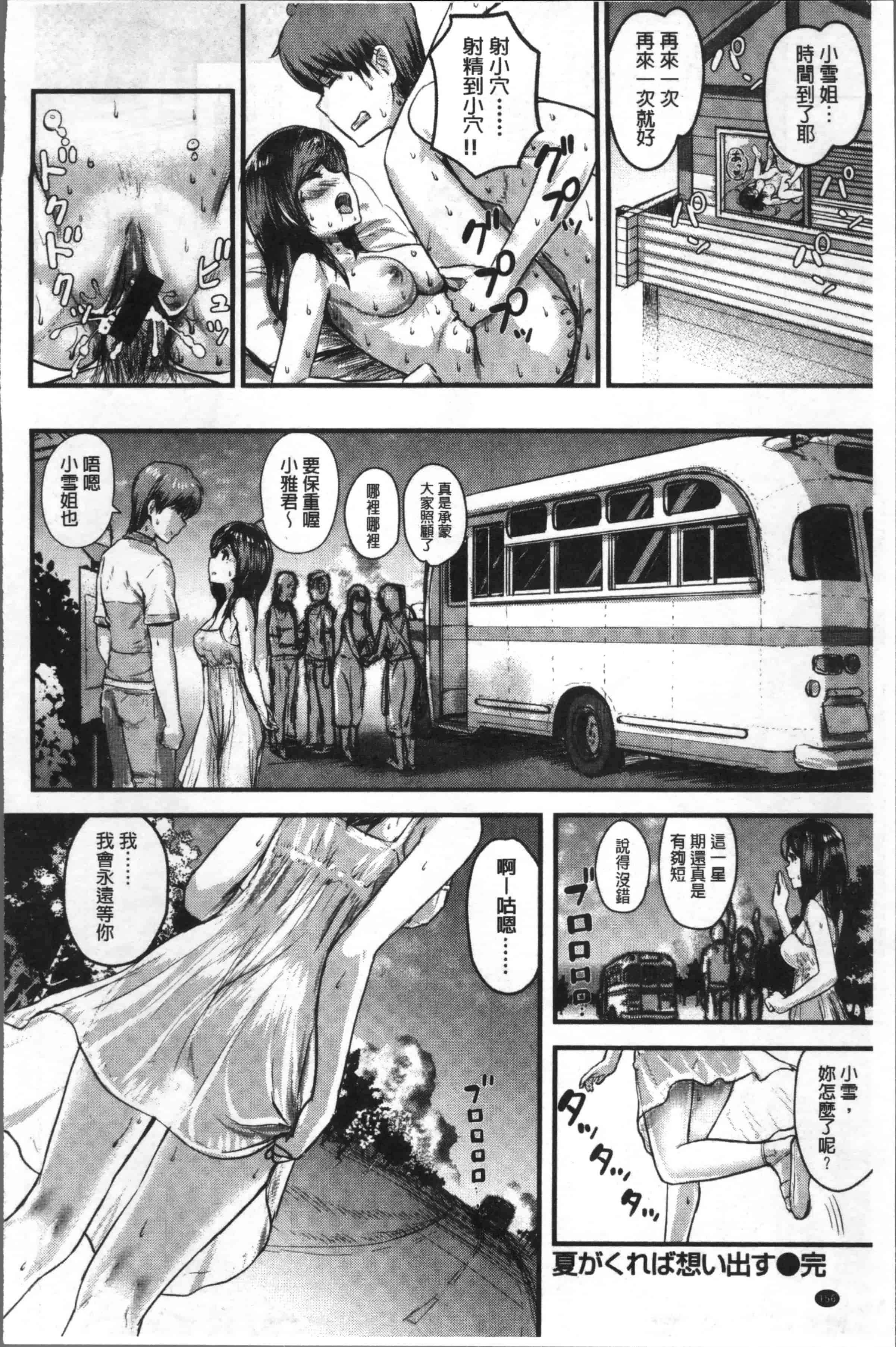 [コーモ] すきにしていいよ_第4集