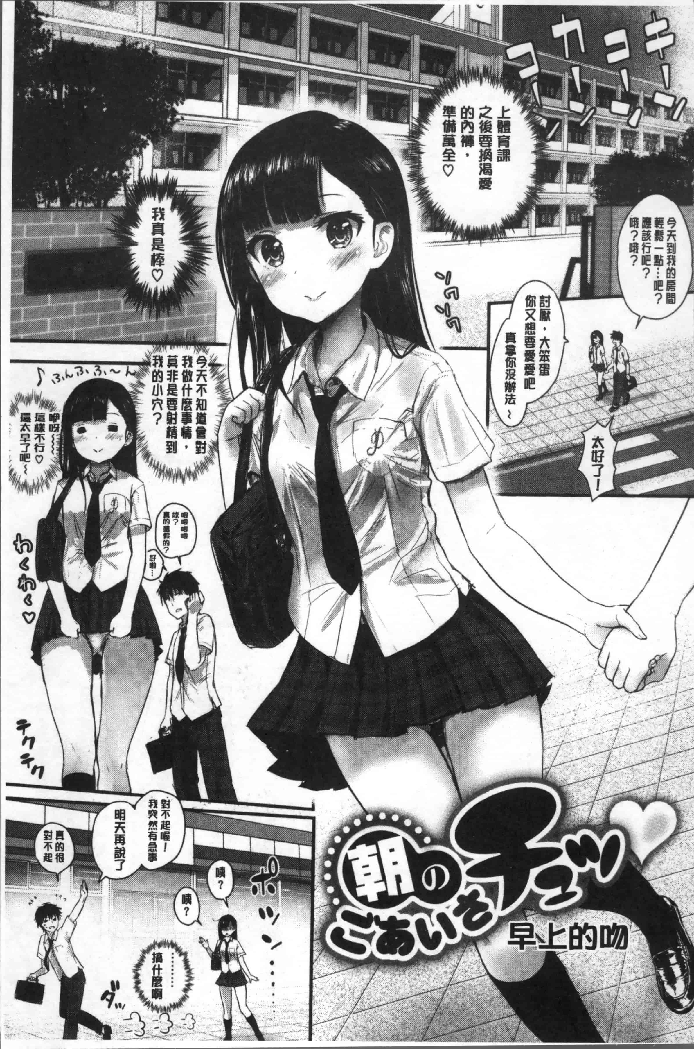[コーモ] すきにしていいよ_第1集