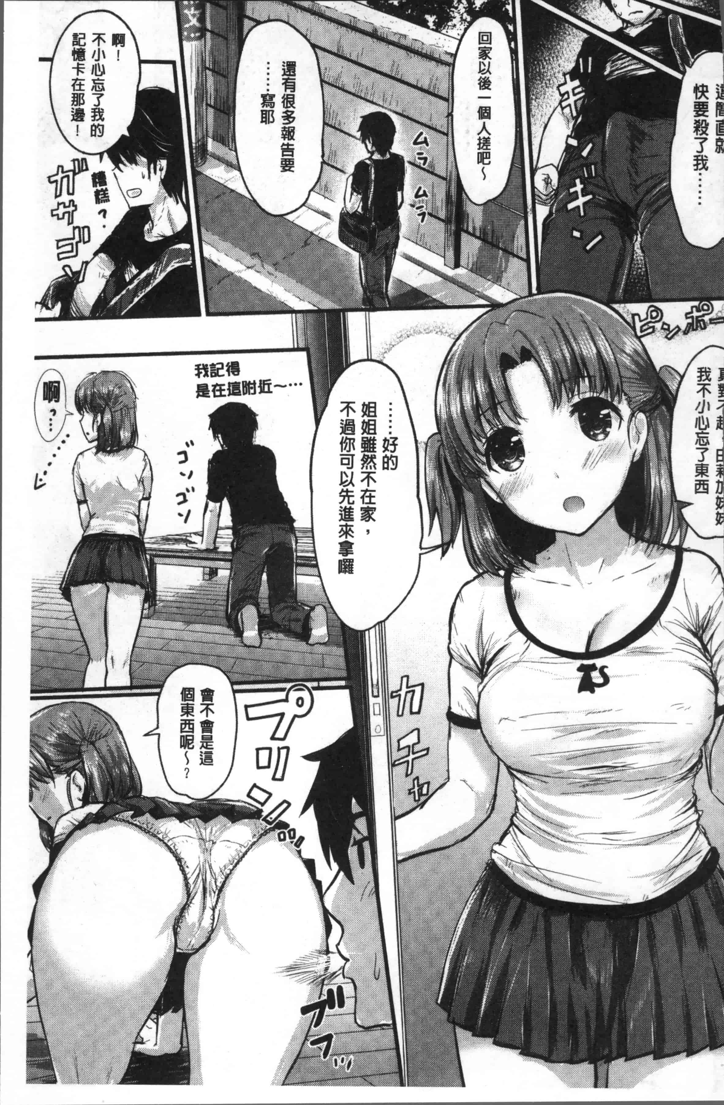 [コーモ] すきにしていいよ_第1集