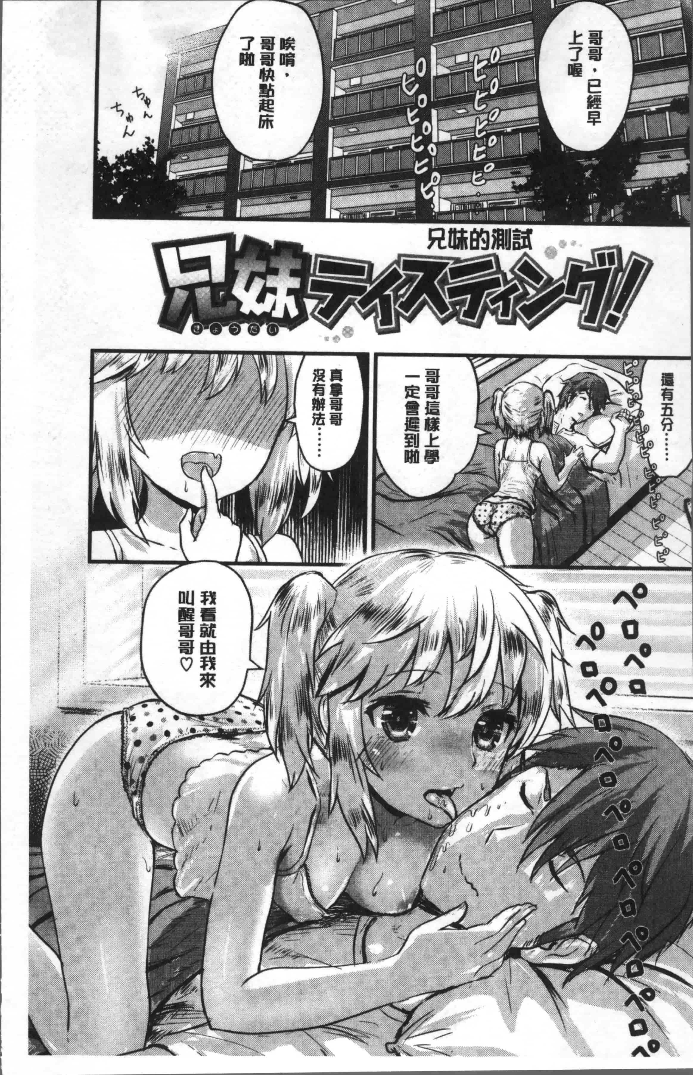 [コーモ] すきにしていいよ_第1集