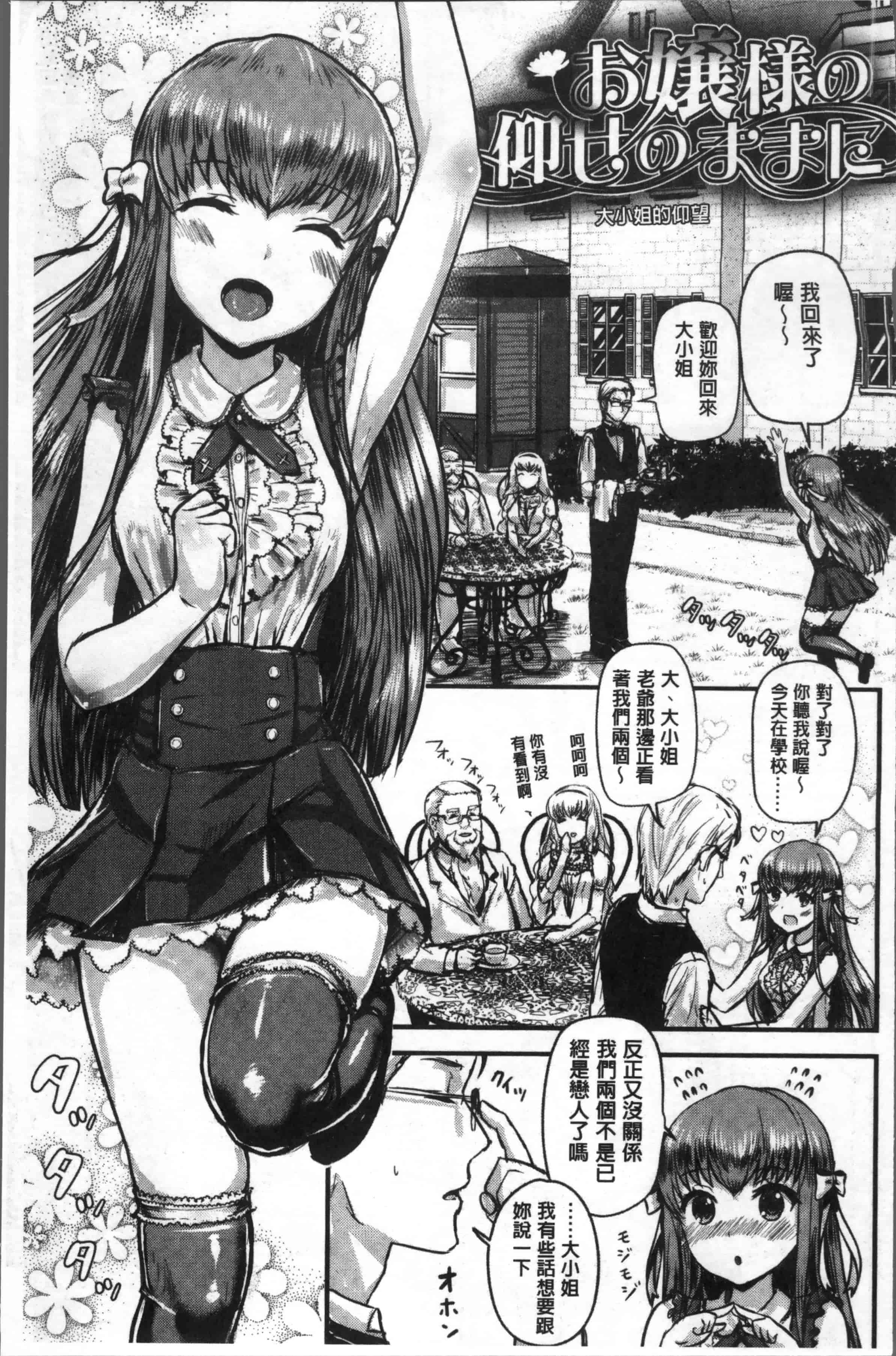 [コーモ] すきにしていいよ_第2集