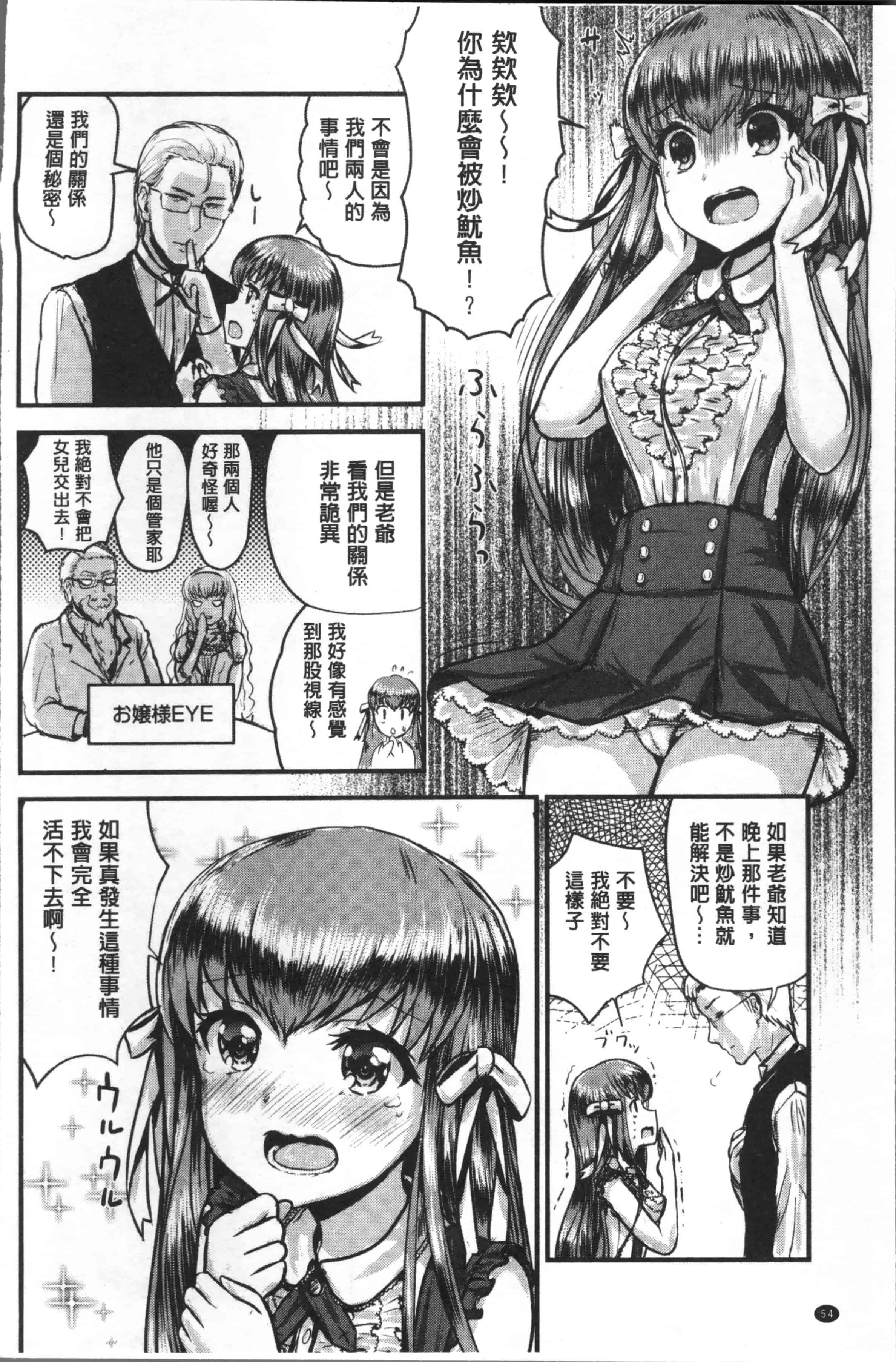 [コーモ] すきにしていいよ_第2集