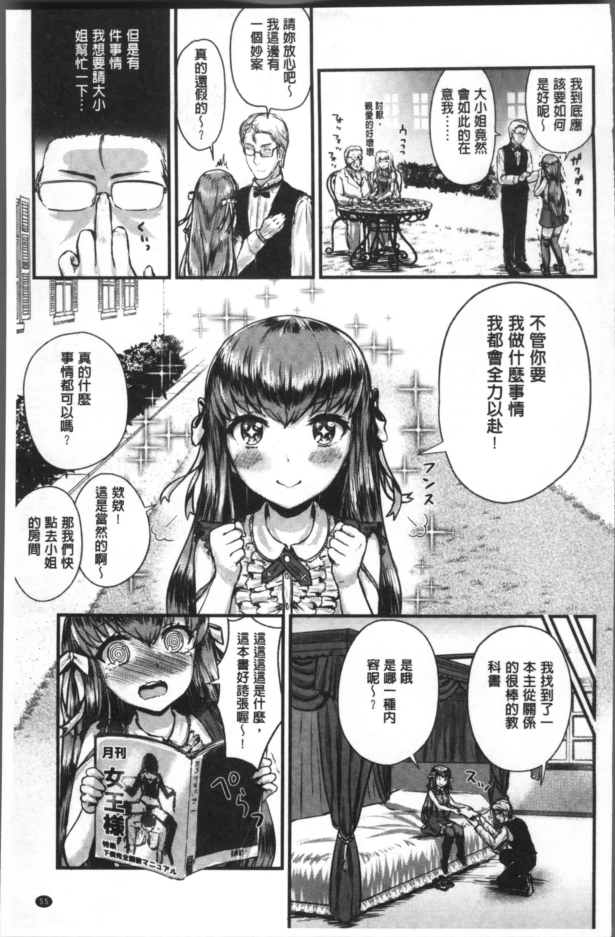 [コーモ] すきにしていいよ_第2集