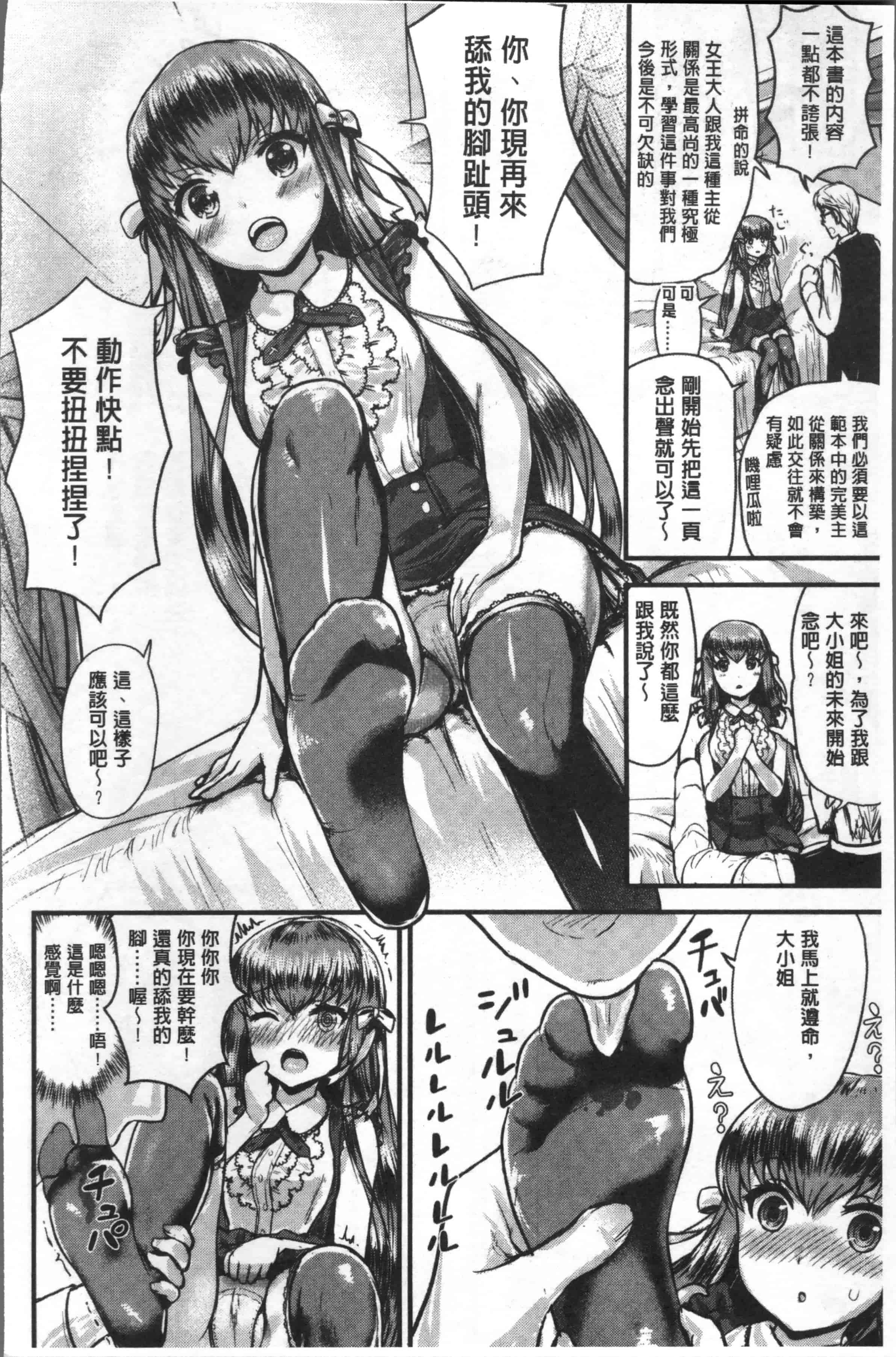 [コーモ] すきにしていいよ_第2集