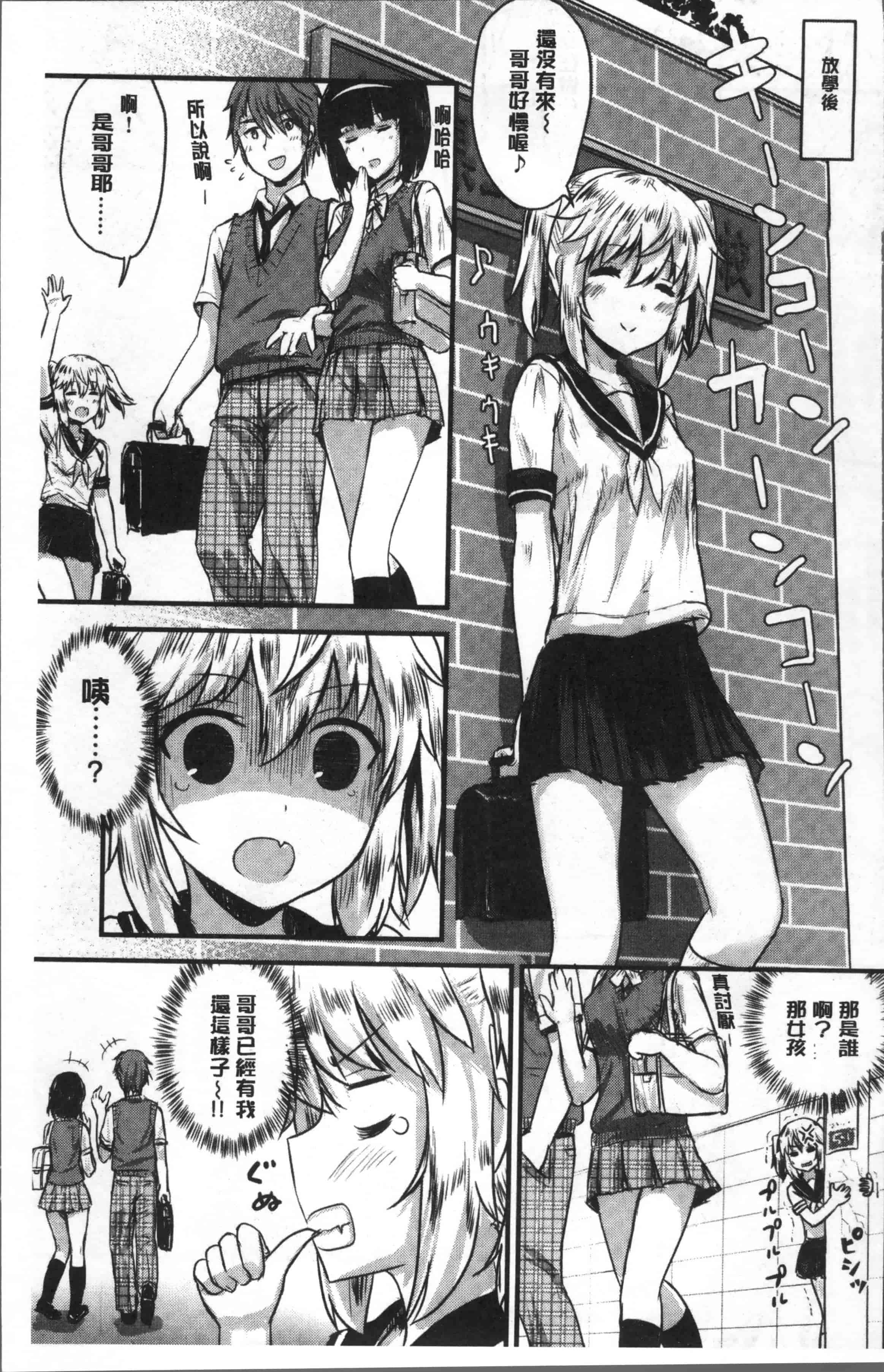 [コーモ] すきにしていいよ_第1集