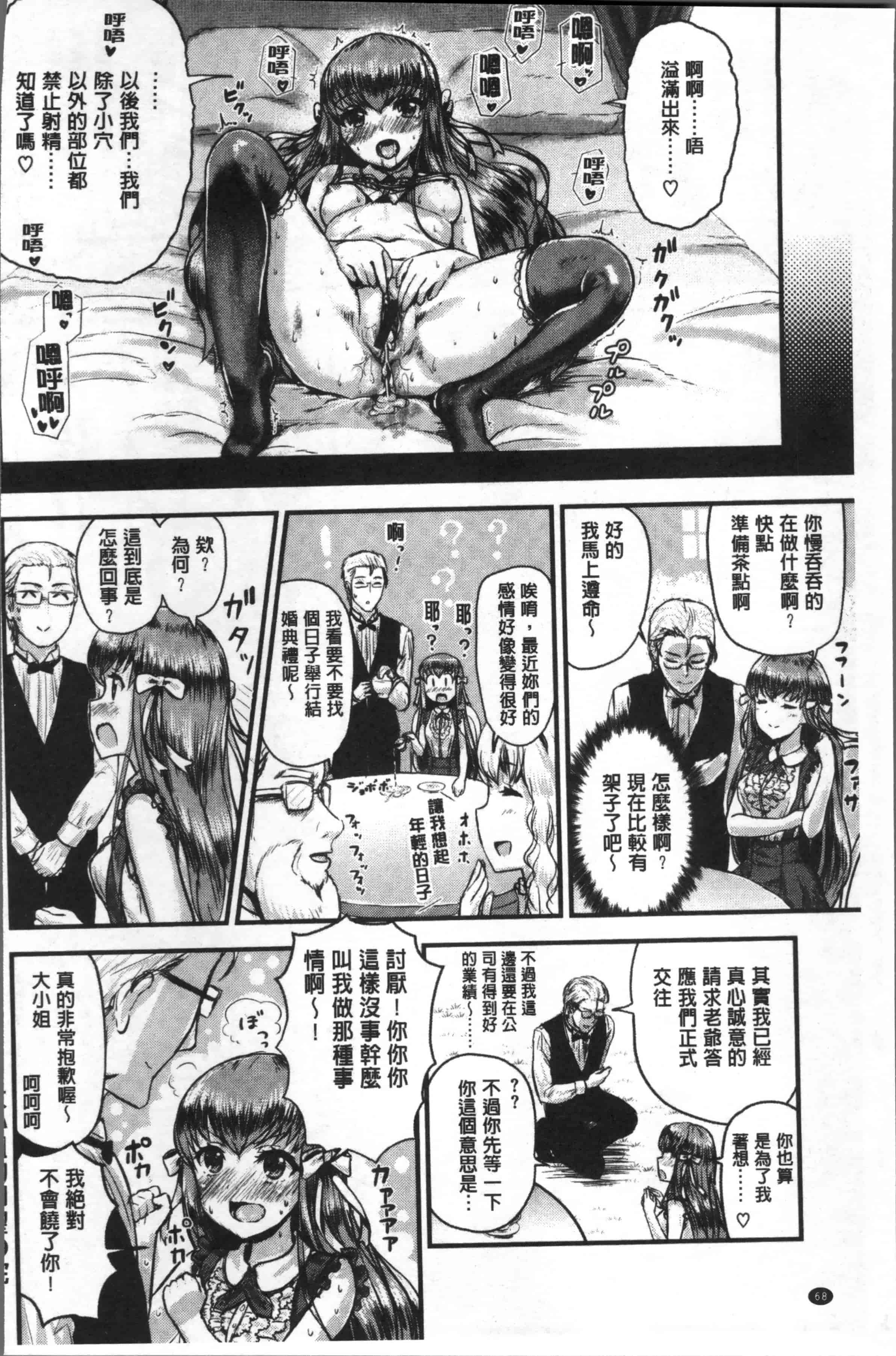 [コーモ] すきにしていいよ_第2集
