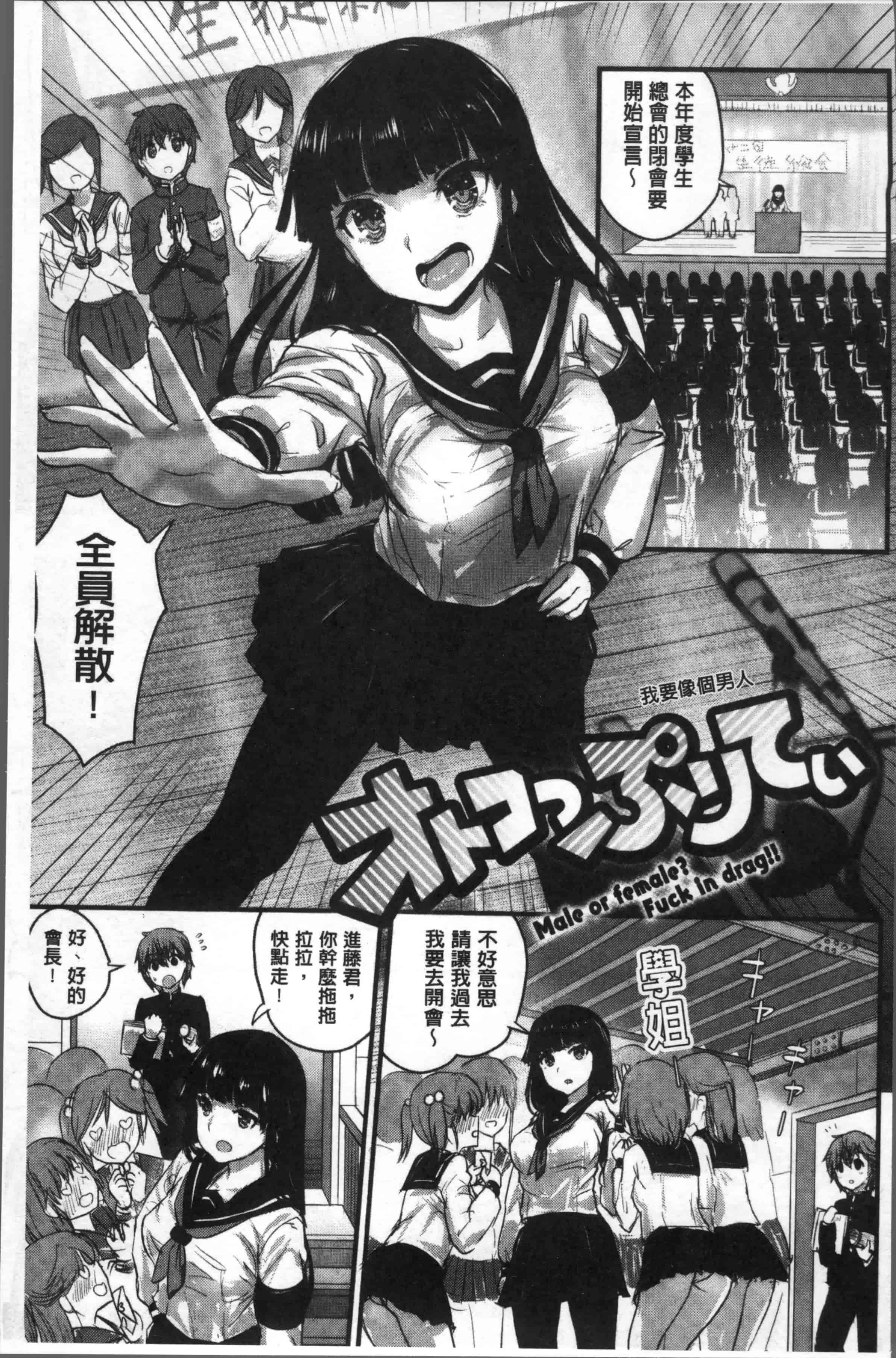 [コーモ] すきにしていいよ_第3集