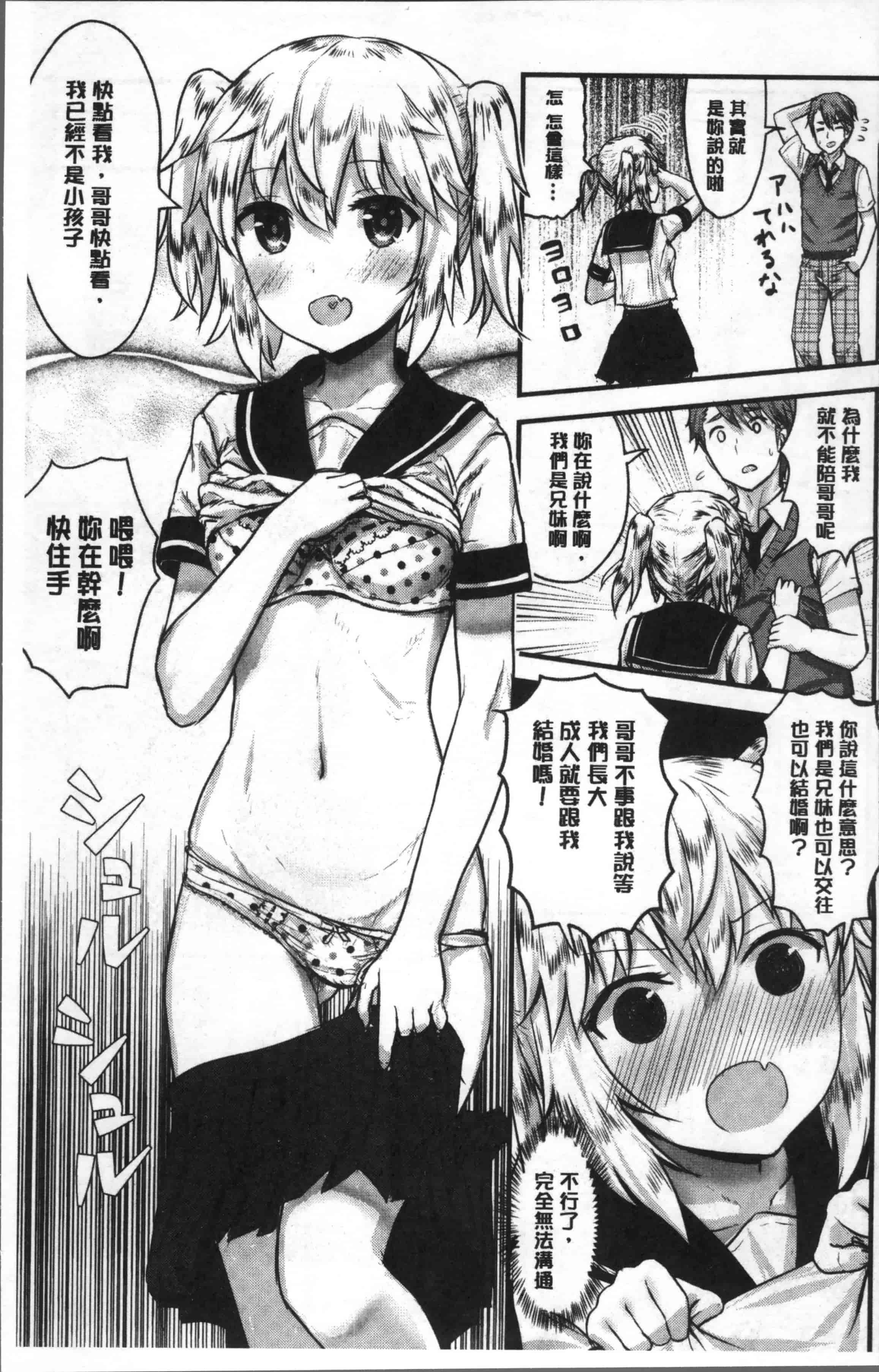 [コーモ] すきにしていいよ_第1集
