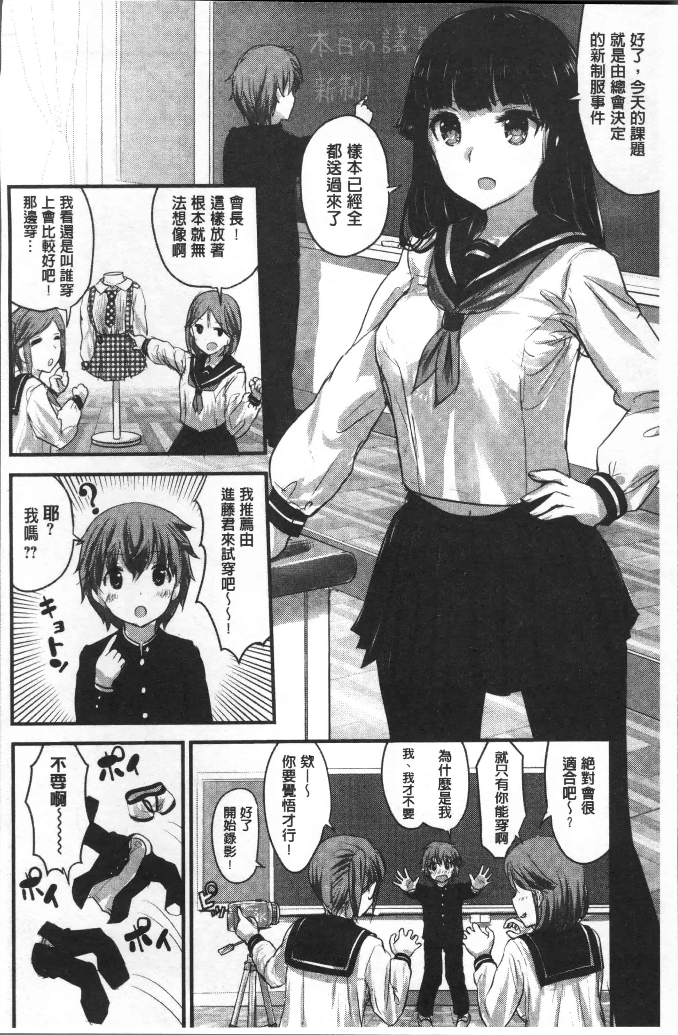 [コーモ] すきにしていいよ_第3集