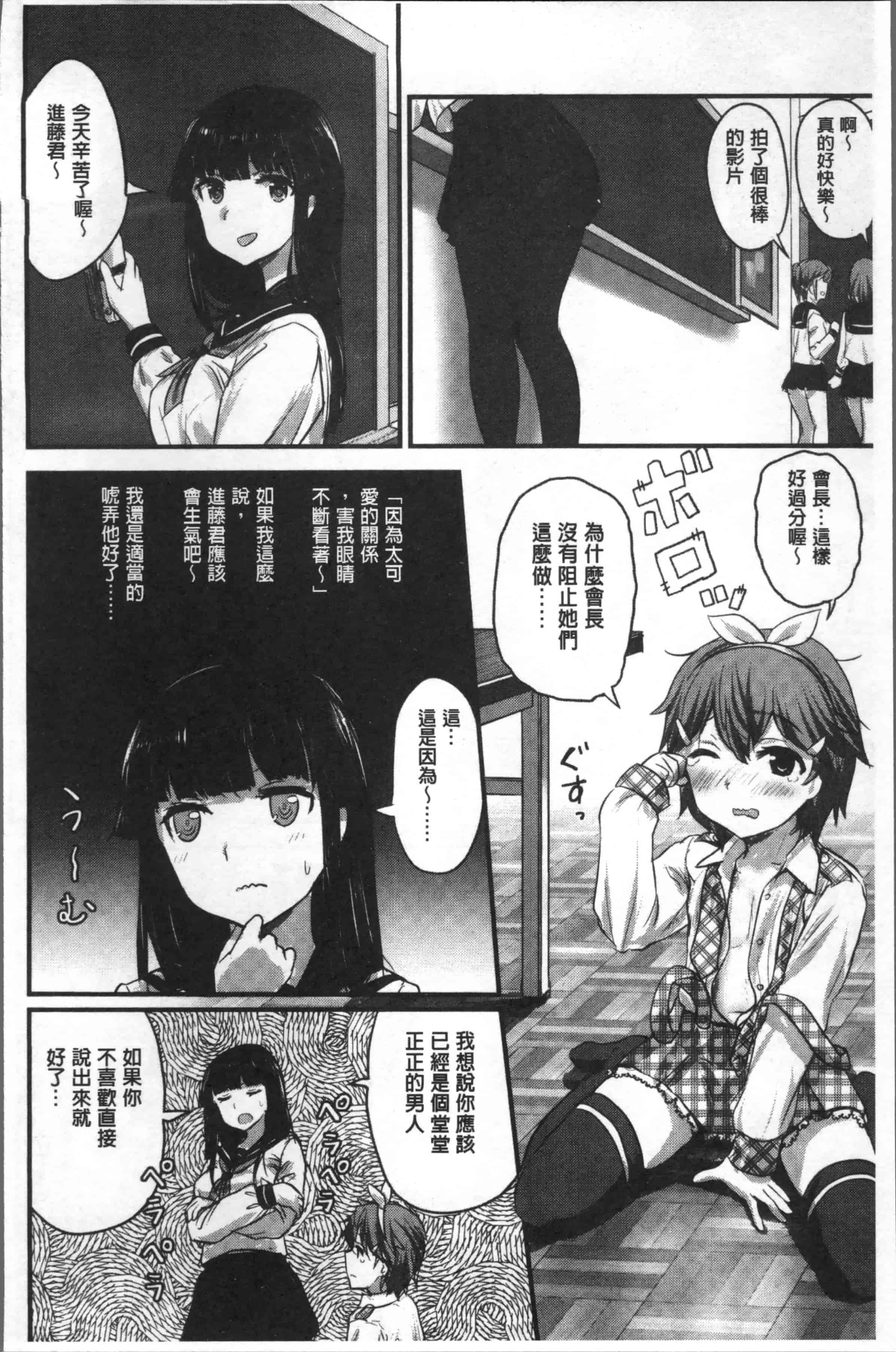 [コーモ] すきにしていいよ_第3集