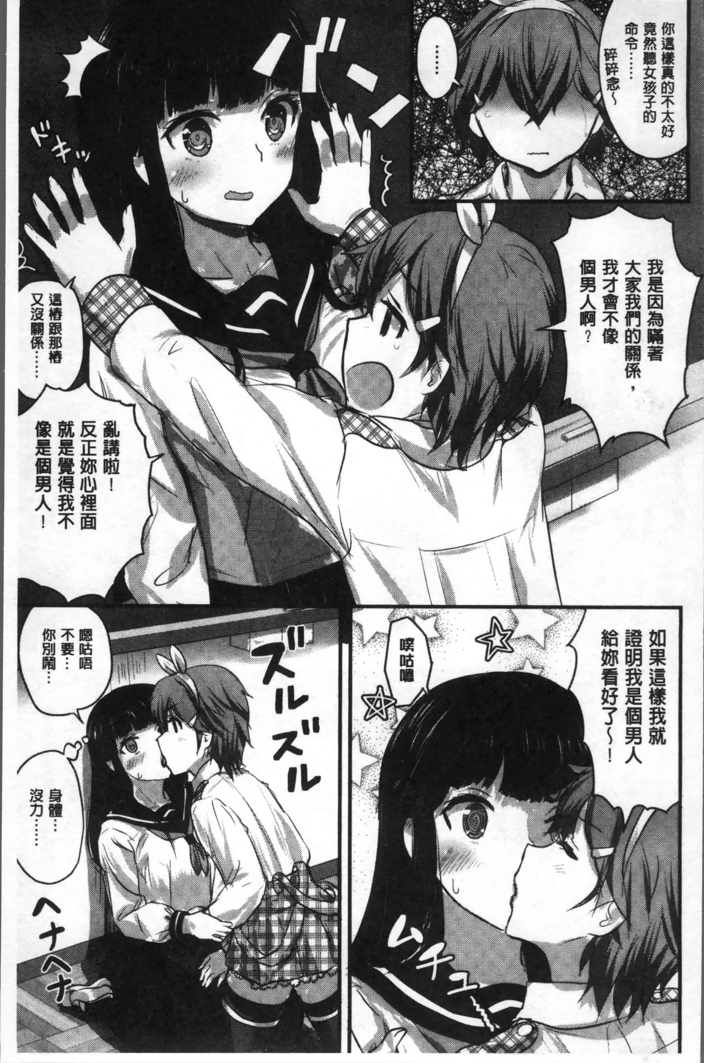 [コーモ] すきにしていいよ_第3集