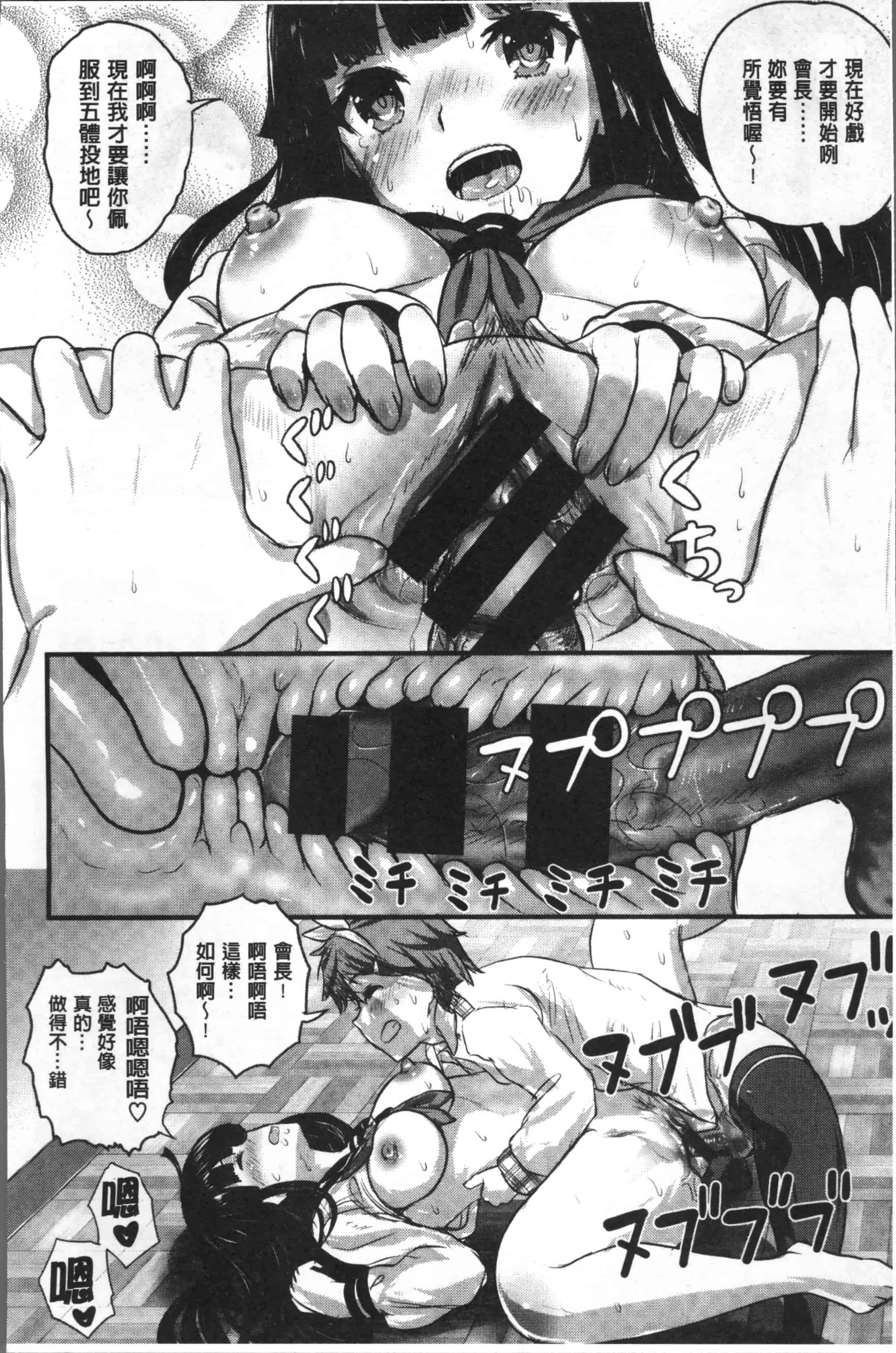 [コーモ] すきにしていいよ_第3集