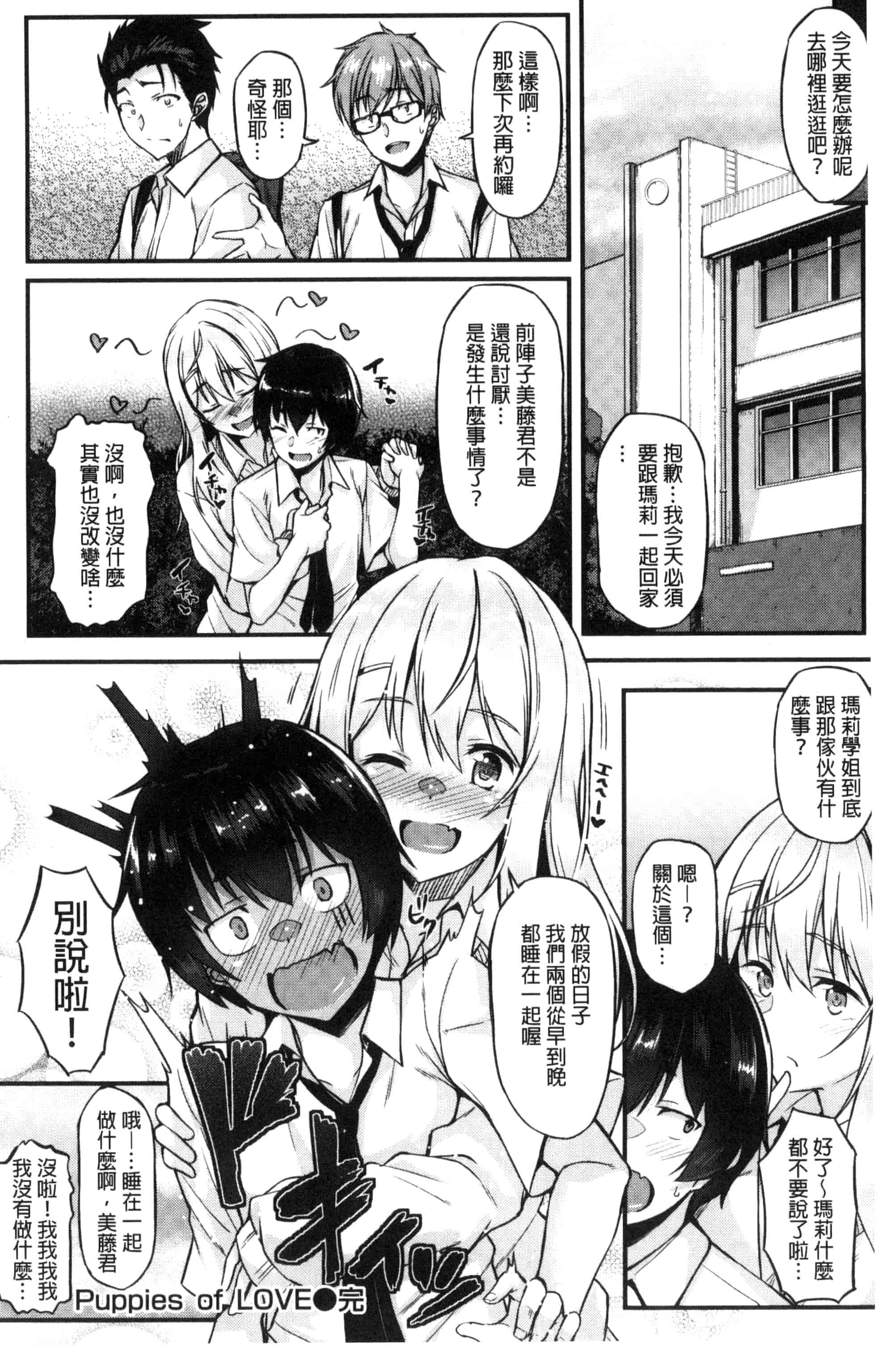 [サエモン] イロンナ カンケイ_第3集