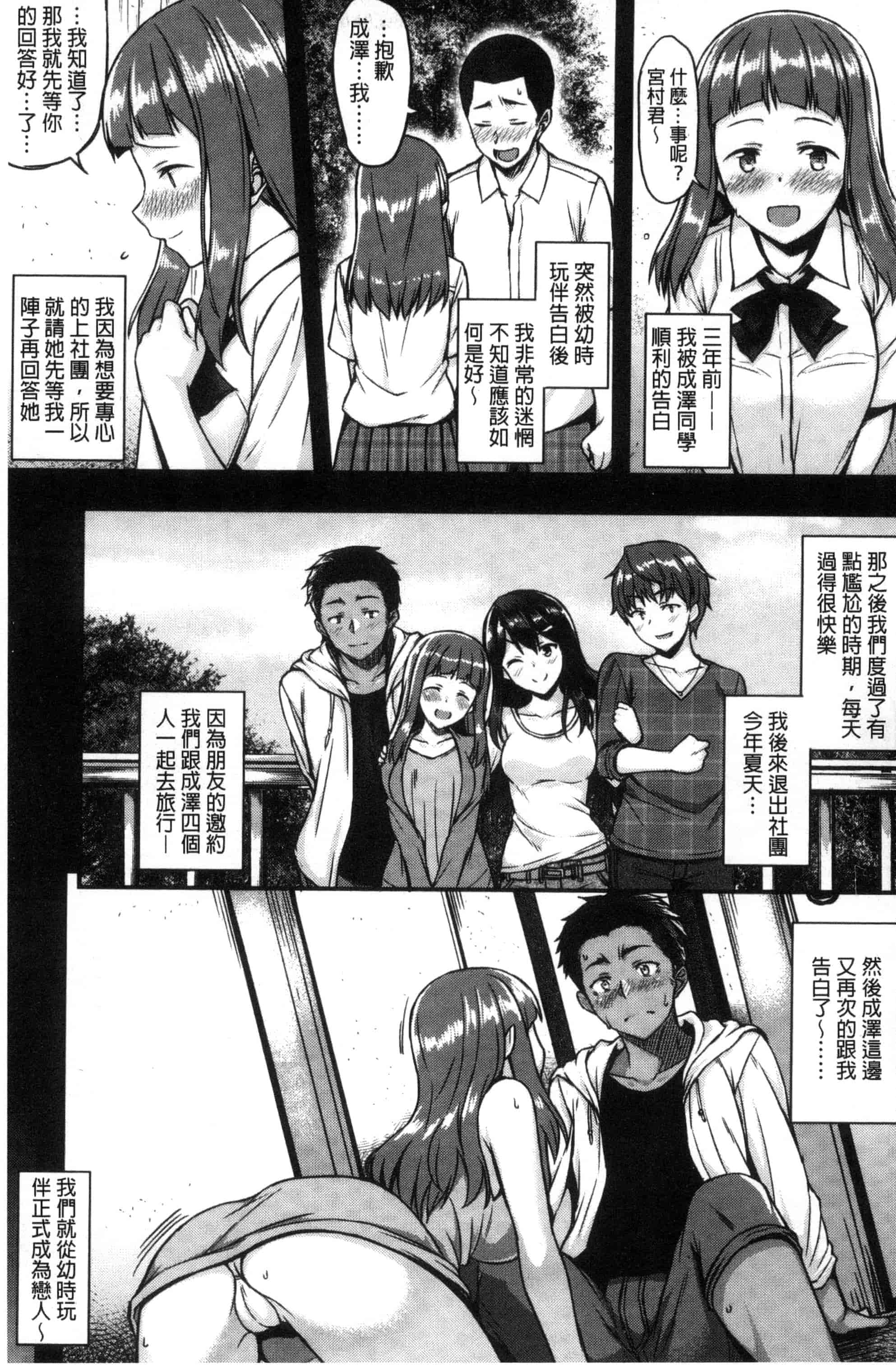 [サエモン] イロンナ カンケイ_第1集