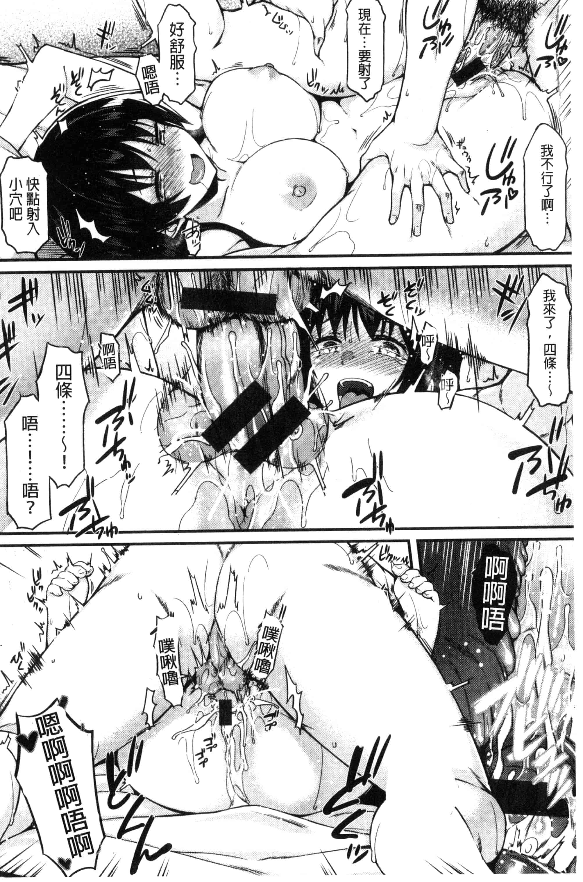 [サエモン] イロンナ カンケイ_第4集