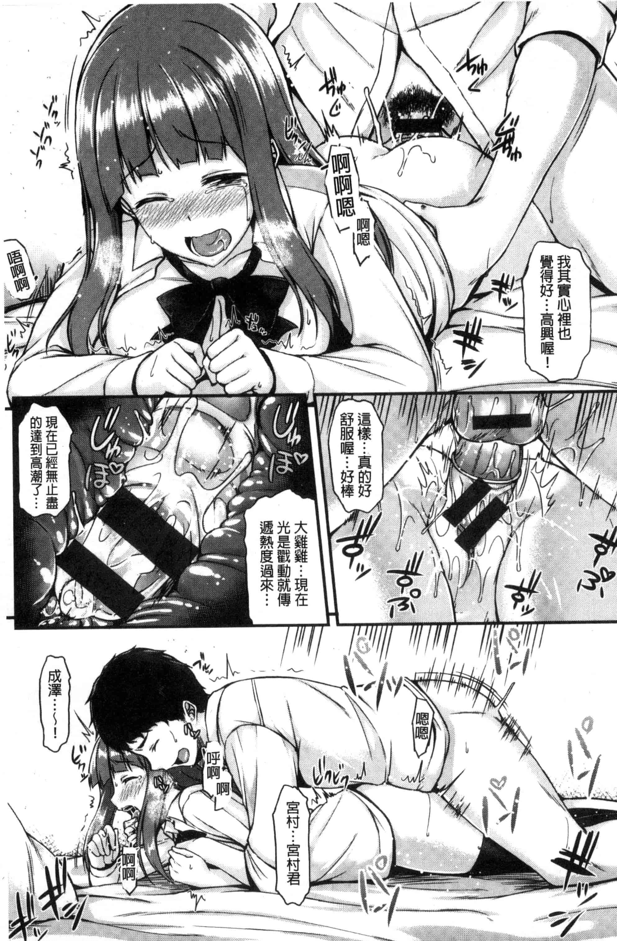 [サエモン] イロンナ カンケイ_第1集