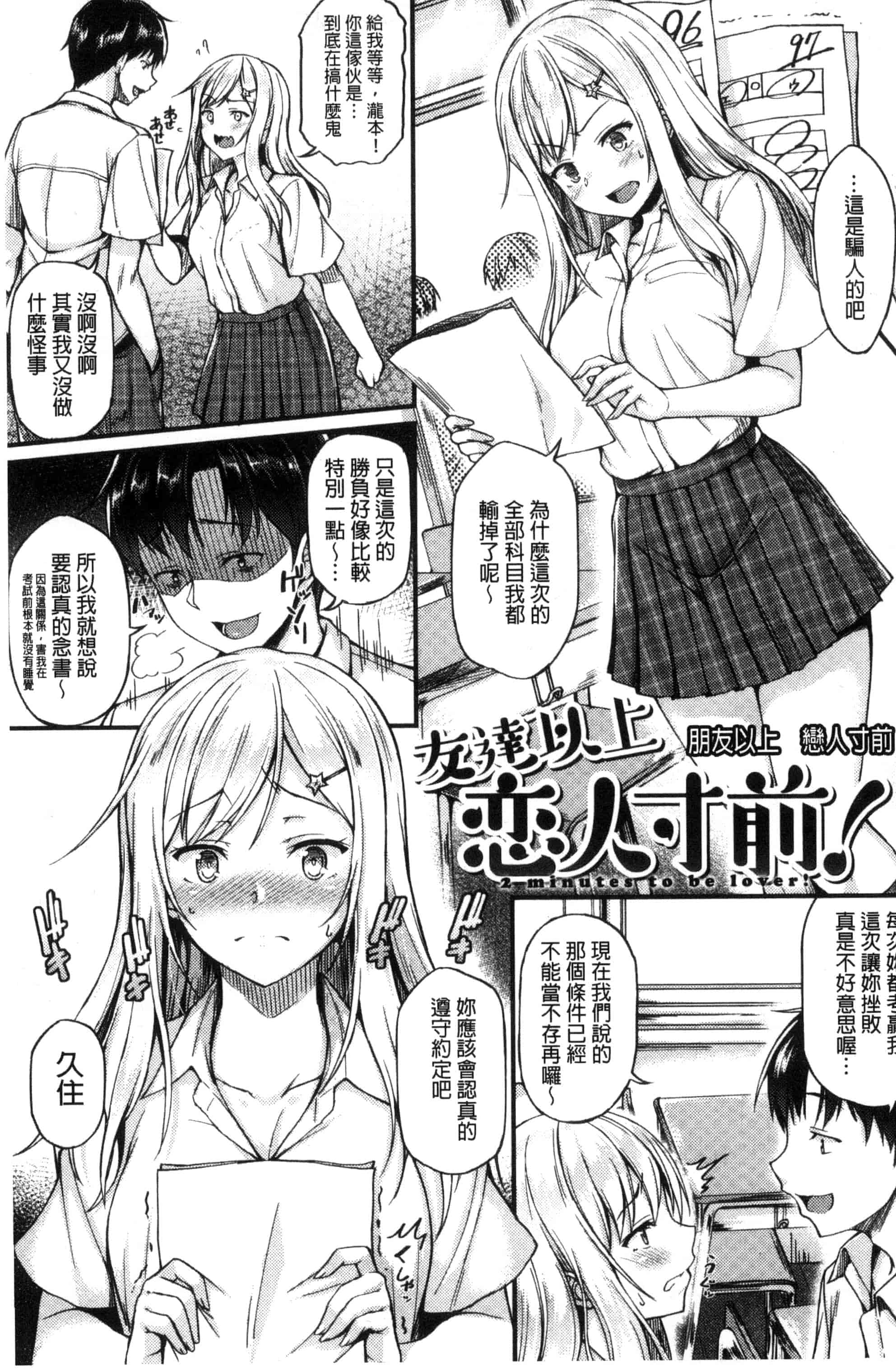[サエモン] イロンナ カンケイ_第1集