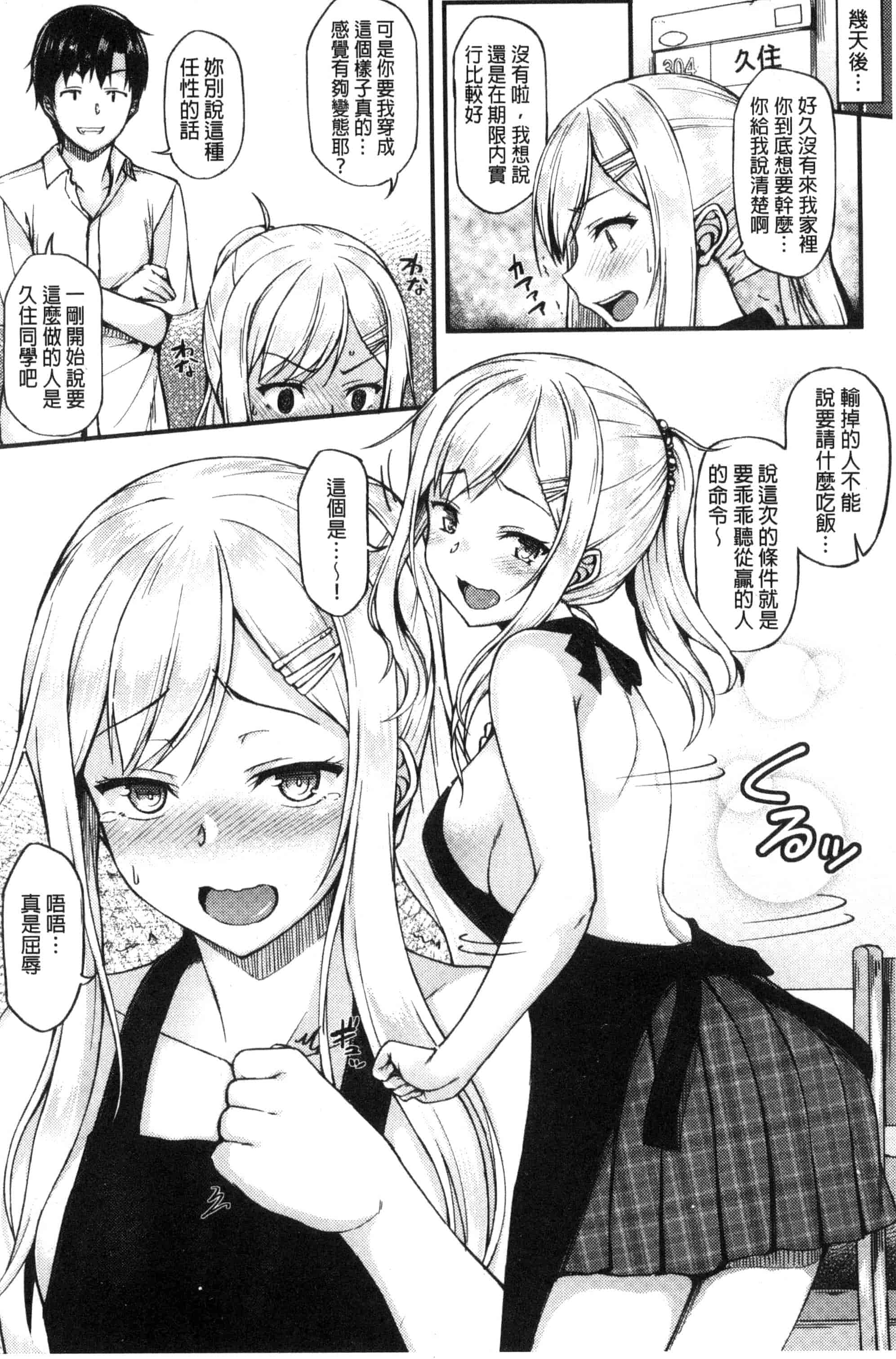 [サエモン] イロンナ カンケイ_第1集
