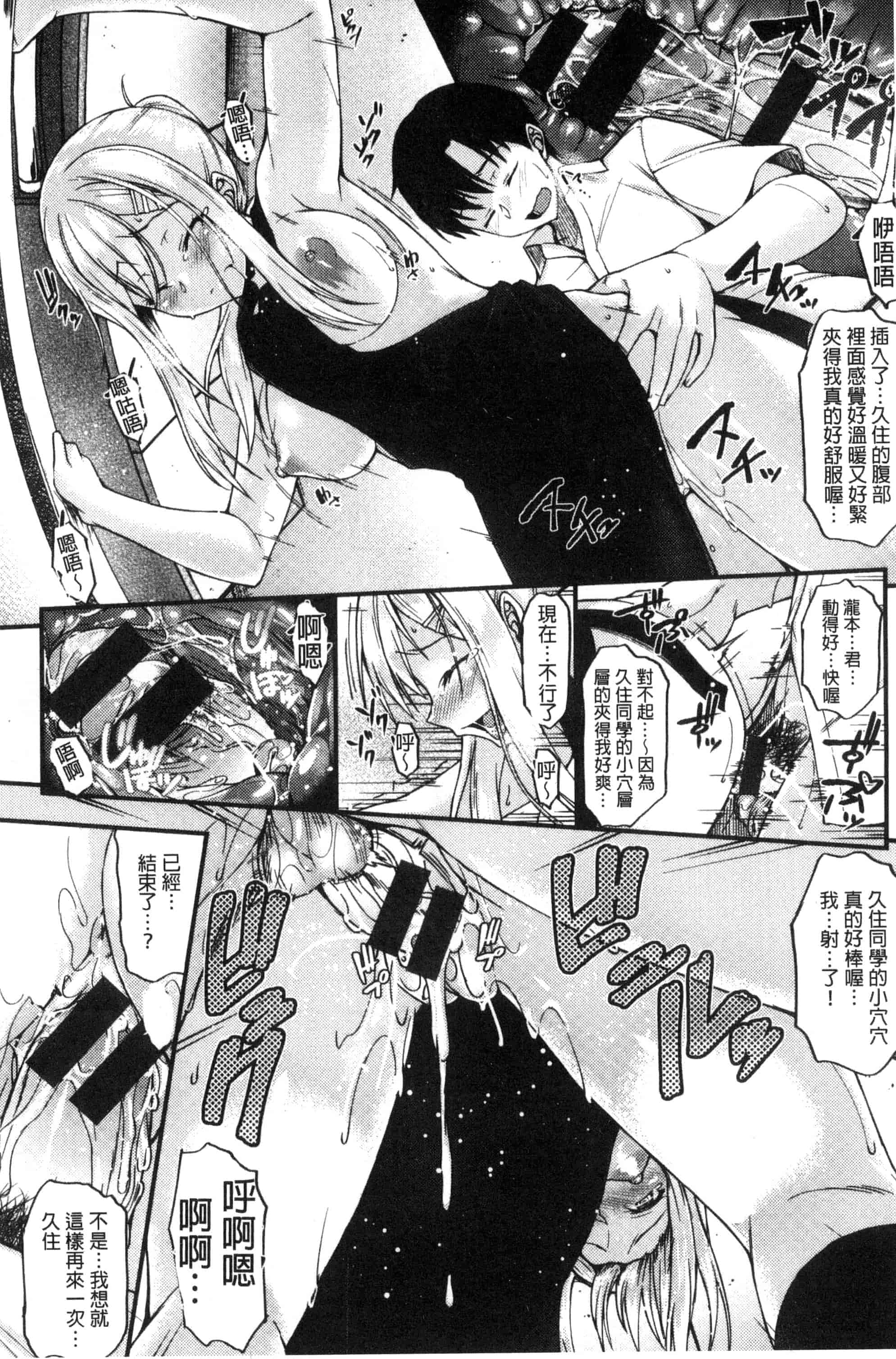 [サエモン] イロンナ カンケイ_第1集