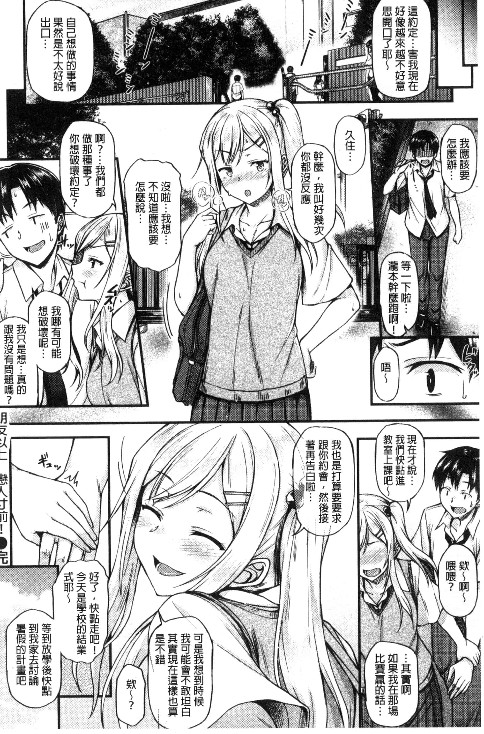 [サエモン] イロンナ カンケイ_第2集