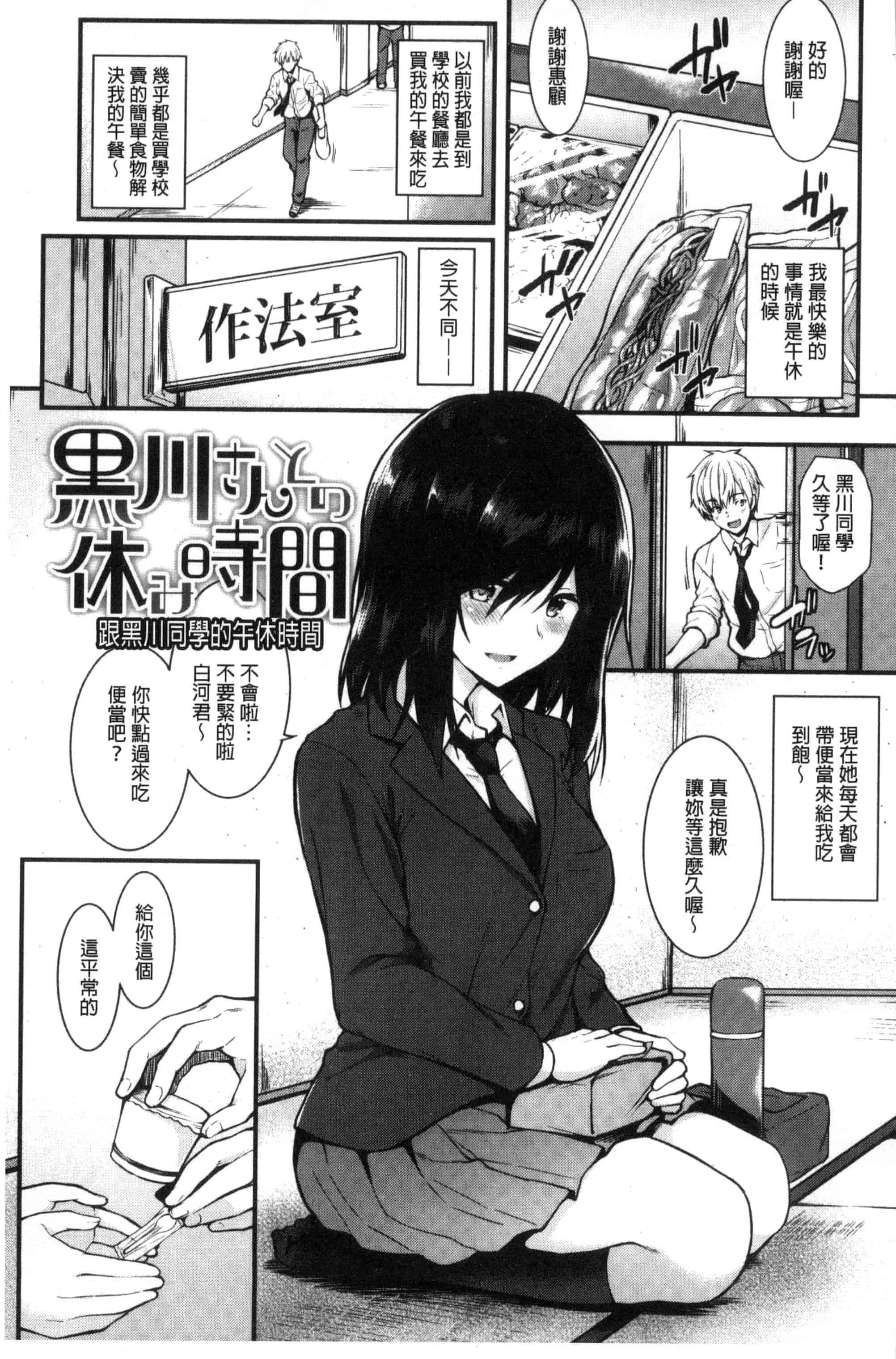 [サエモン] イロンナ カンケイ_第2集