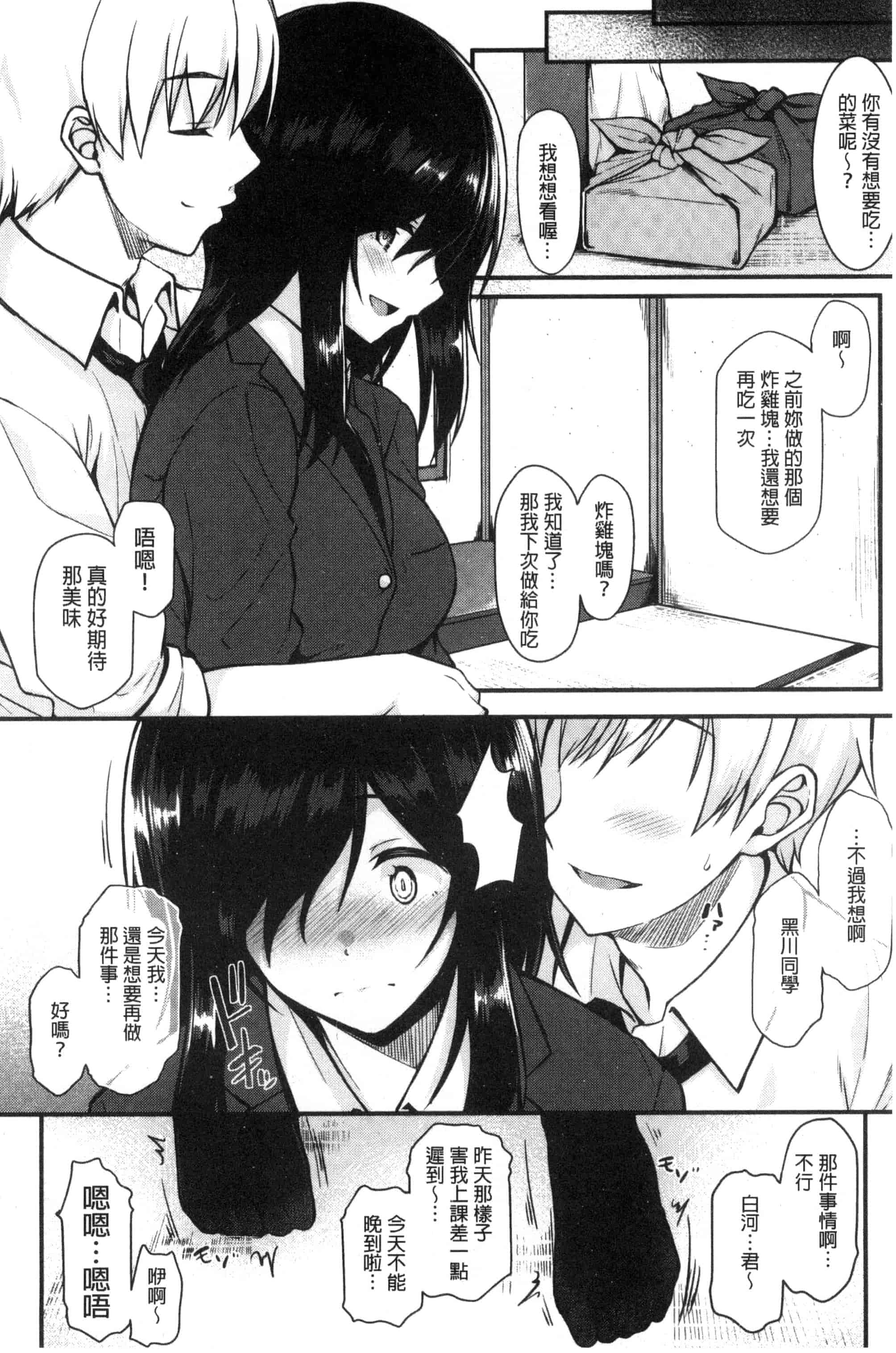 [サエモン] イロンナ カンケイ_第2集