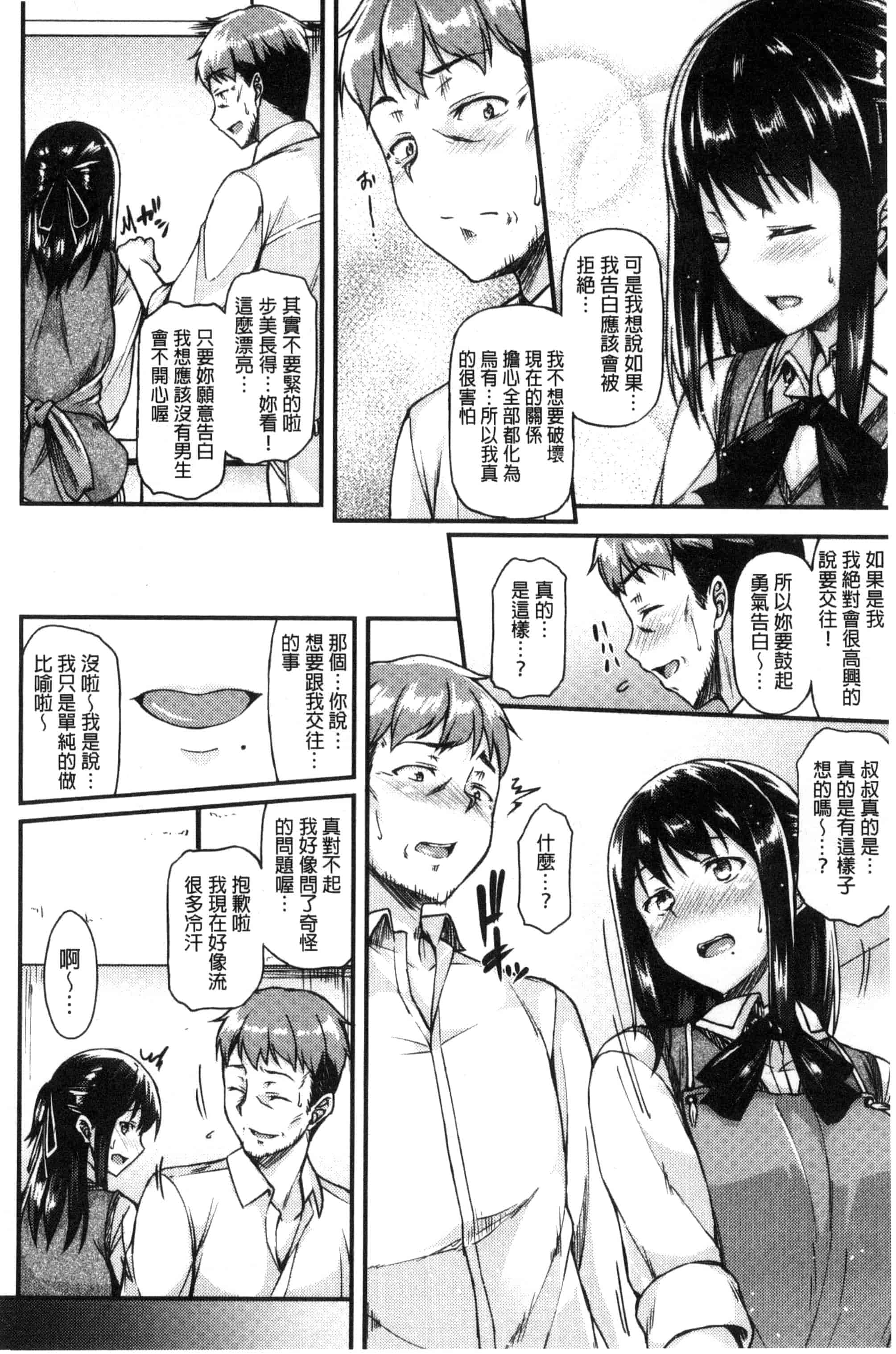 [サエモン] イロンナ カンケイ_第2集