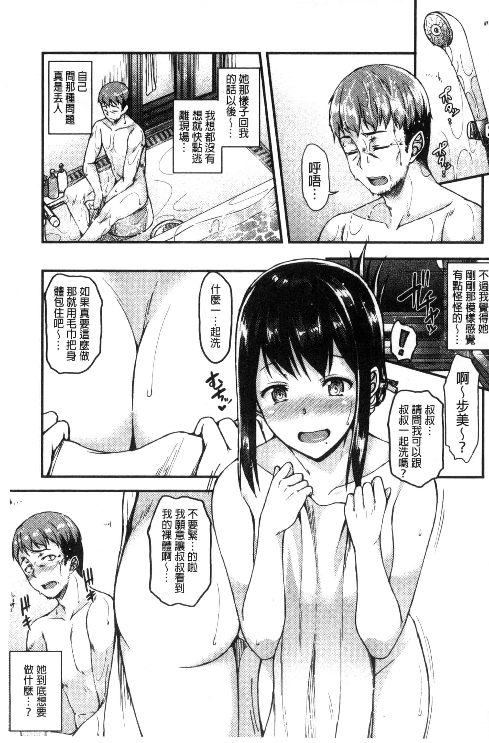 [サエモン] イロンナ カンケイ_第2集