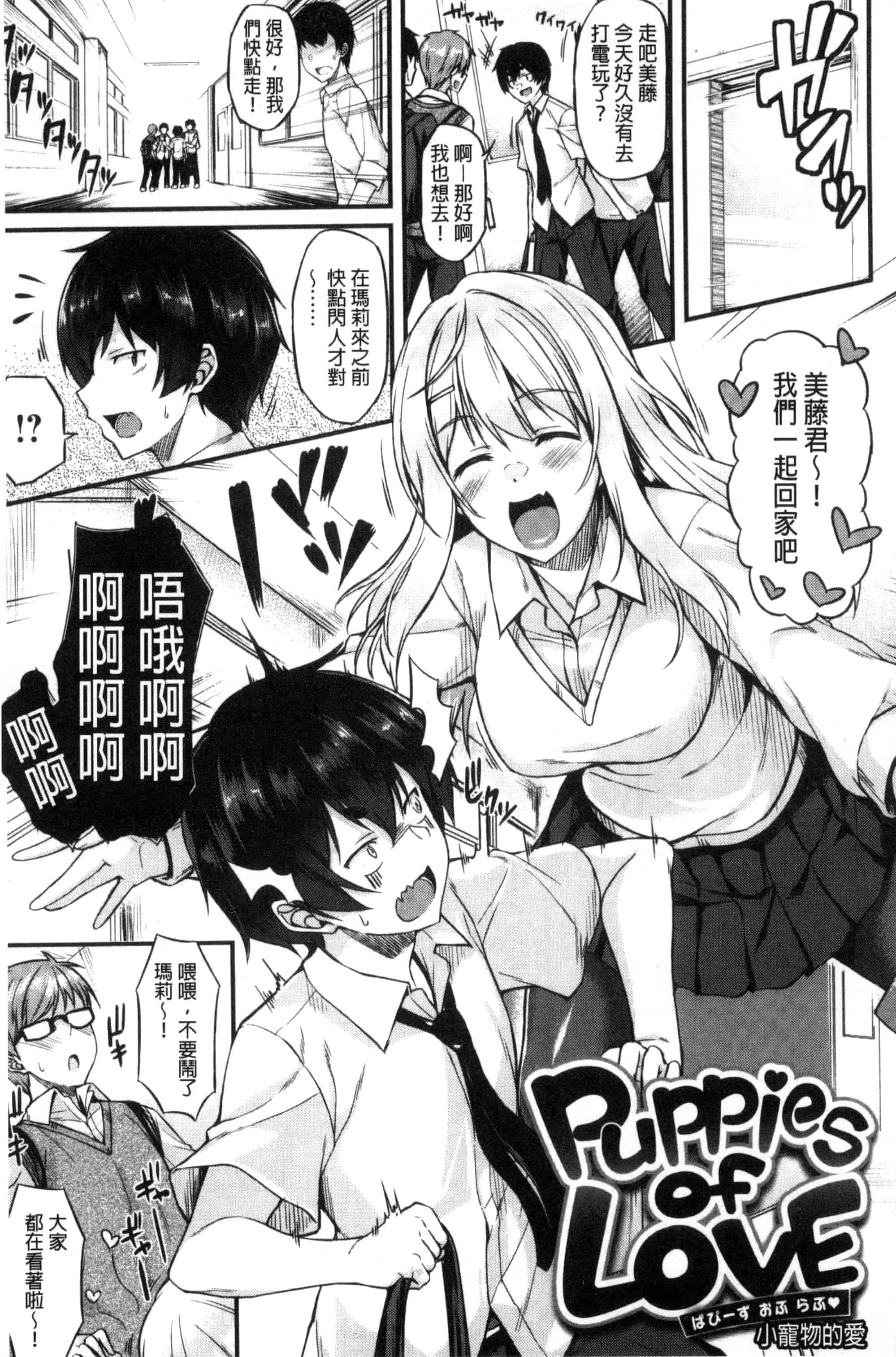 [サエモン] イロンナ カンケイ_第3集