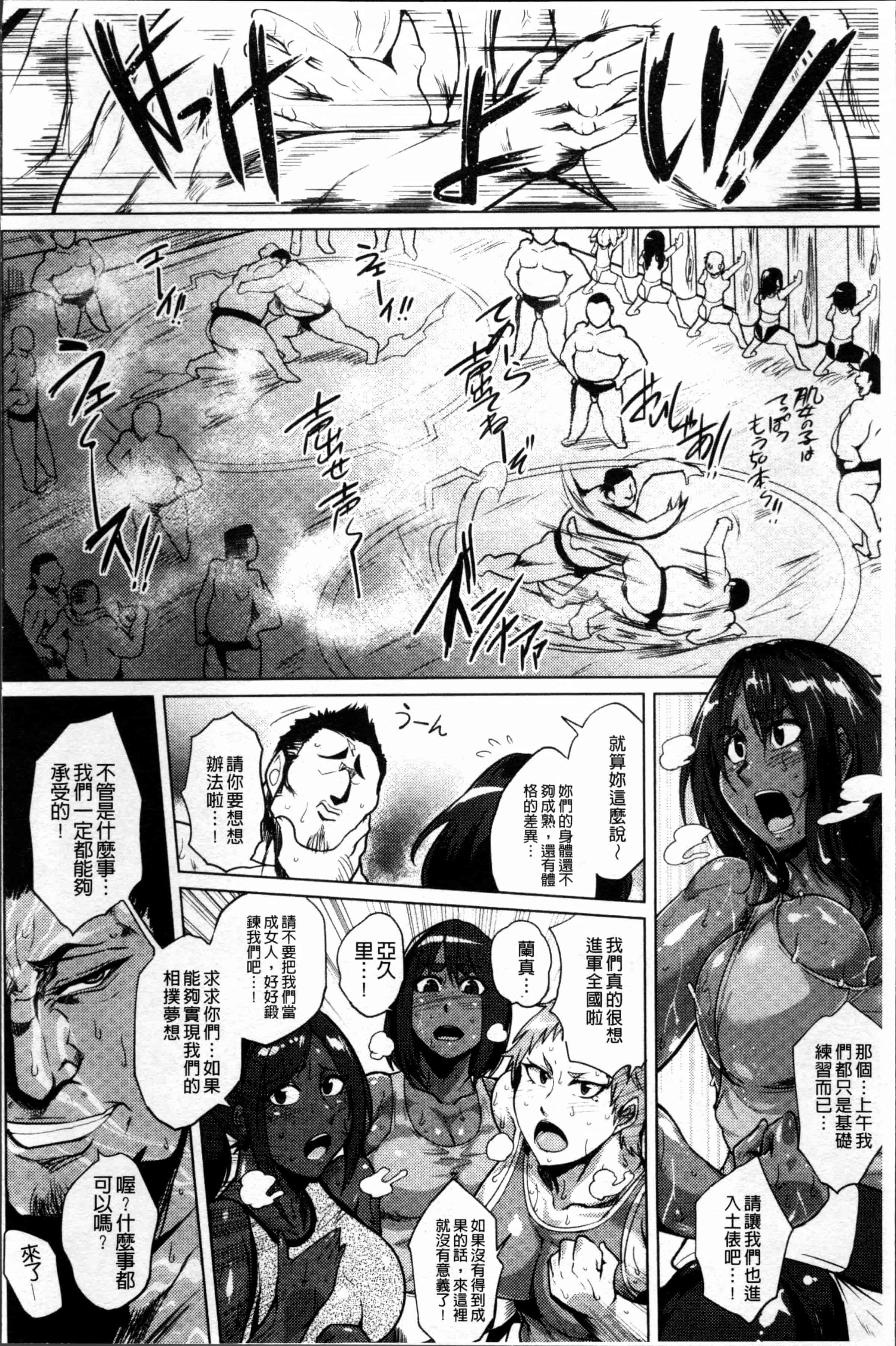 [サガッとる] 乱パコ♥汁カオス 汗と潮と涙のプール_第1集