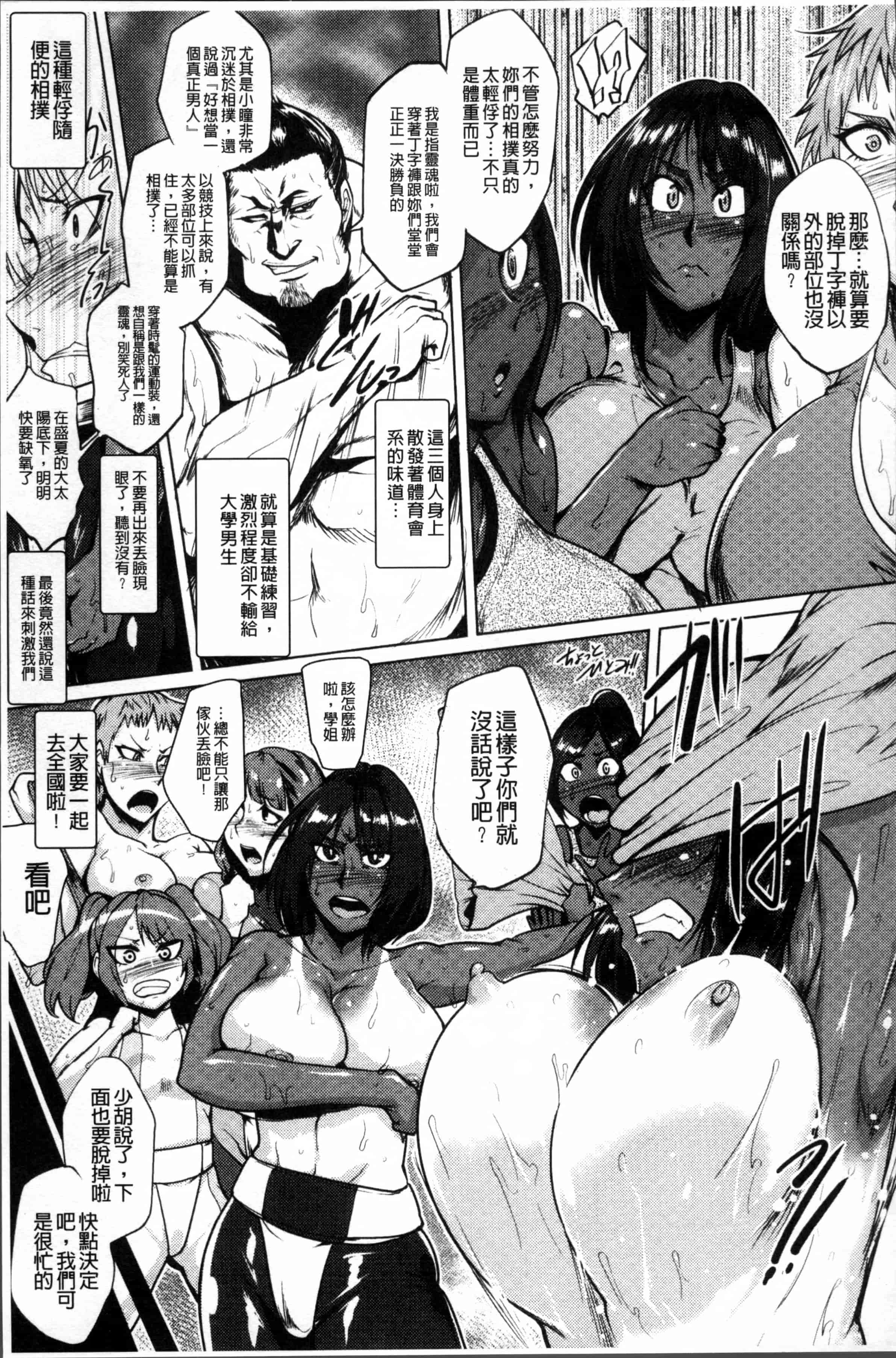 [サガッとる] 乱パコ♥汁カオス 汗と潮と涙のプール_第1集
