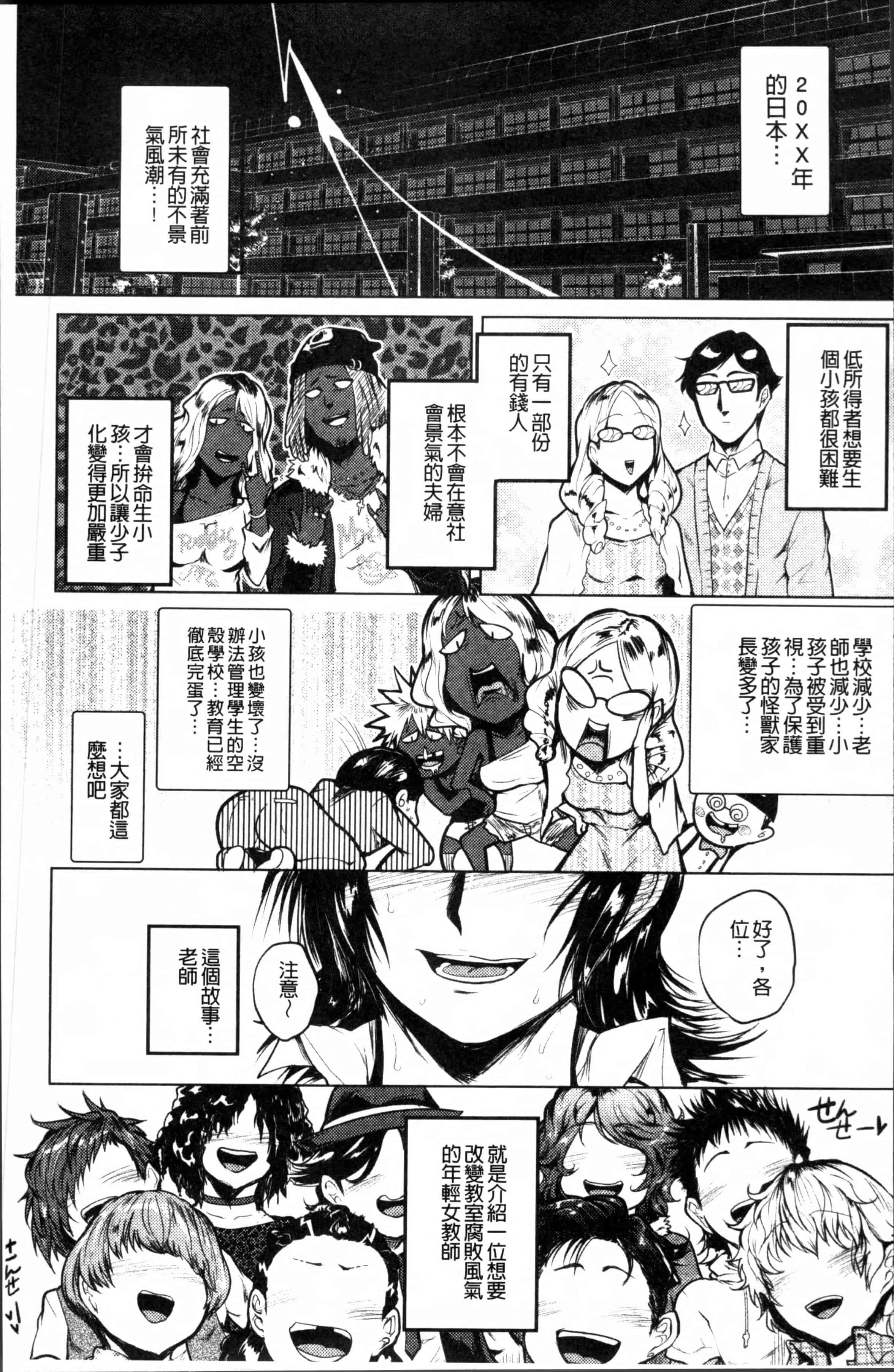 [サガッとる] 乱パコ♥汁カオス 汗と潮と涙のプール_第4集