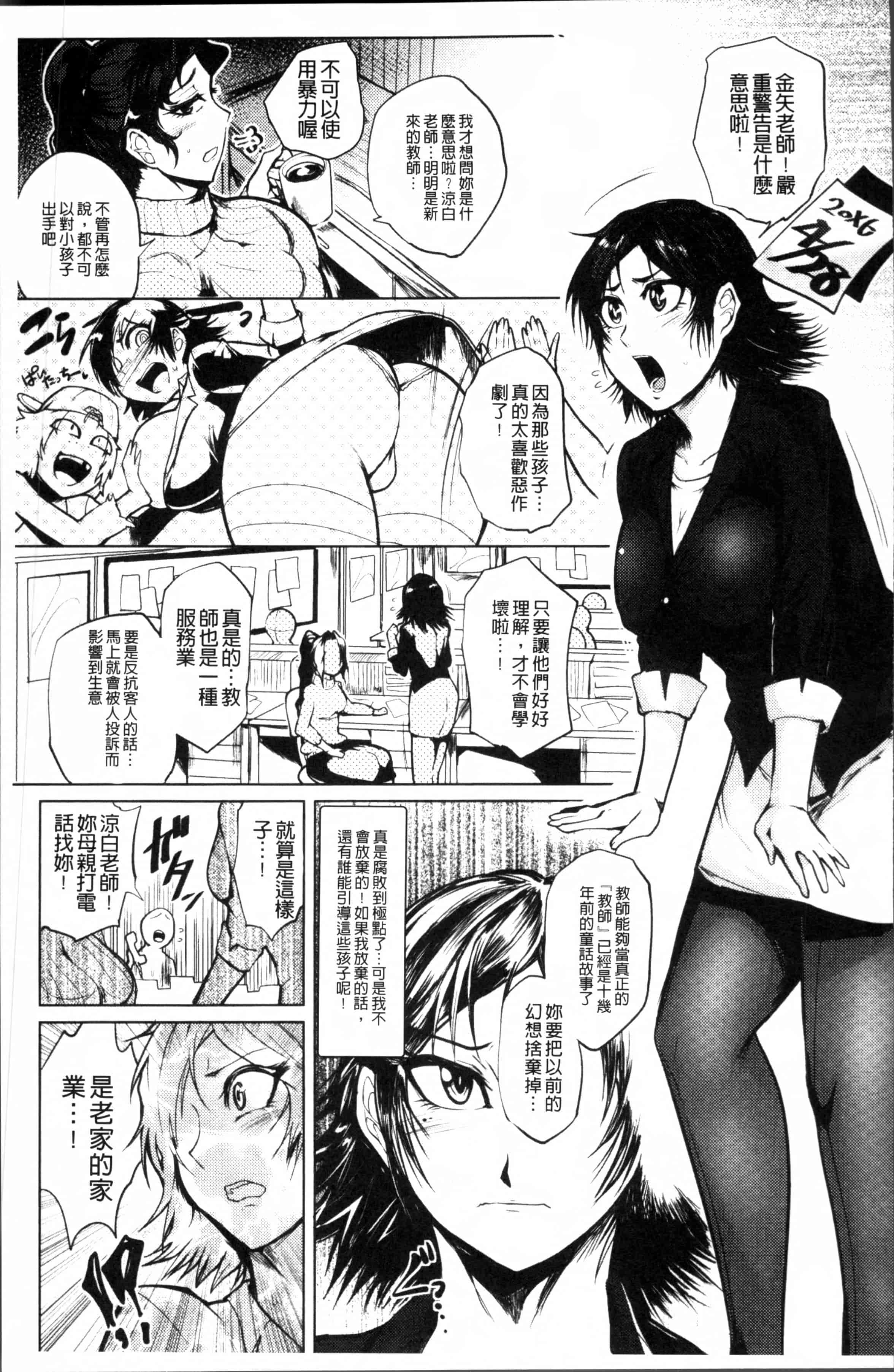 [サガッとる] 乱パコ♥汁カオス 汗と潮と涙のプール_第4集