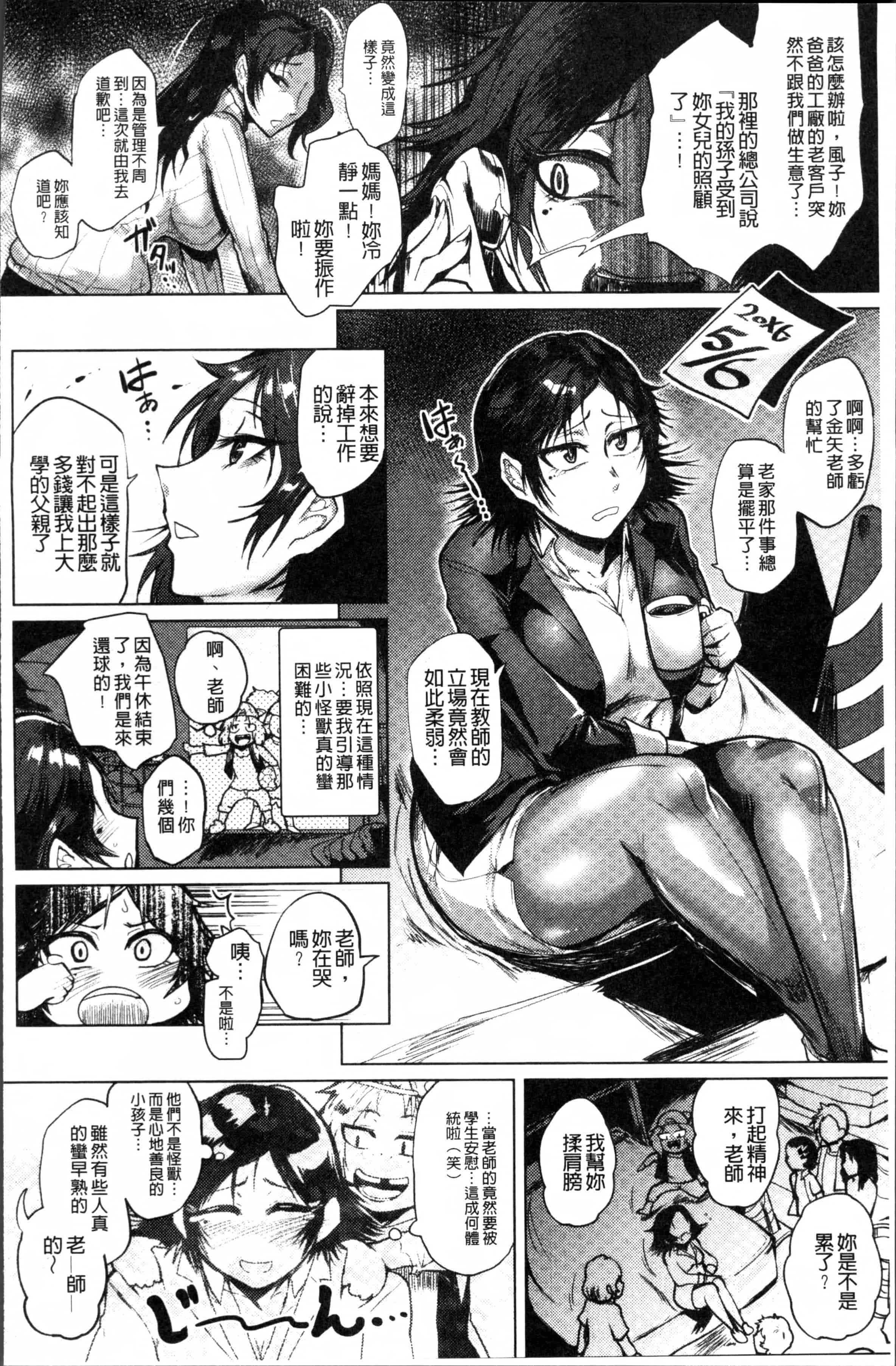 [サガッとる] 乱パコ♥汁カオス 汗と潮と涙のプール_第4集