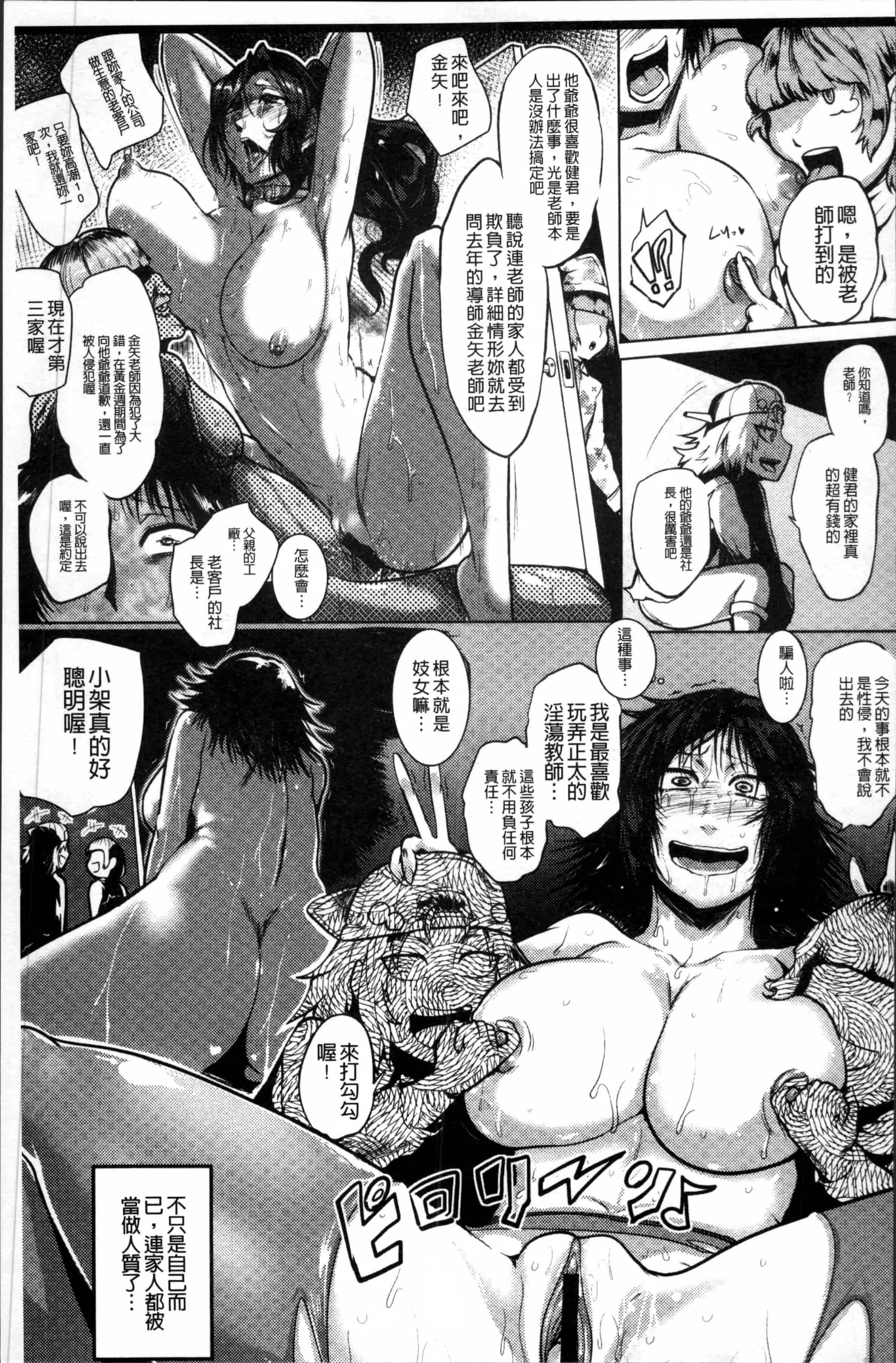 [サガッとる] 乱パコ♥汁カオス 汗と潮と涙のプール_第4集