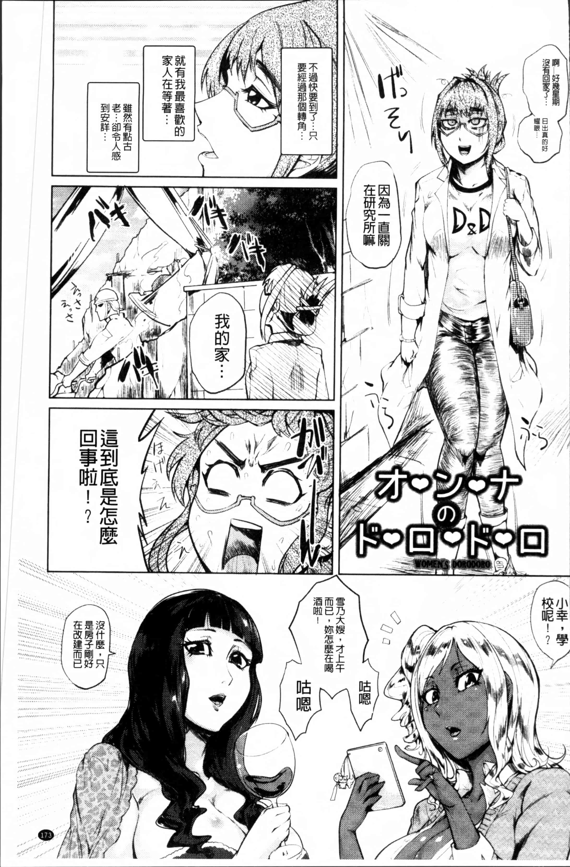 [サガッとる] 乱パコ♥汁カオス 汗と潮と涙のプール_第5集