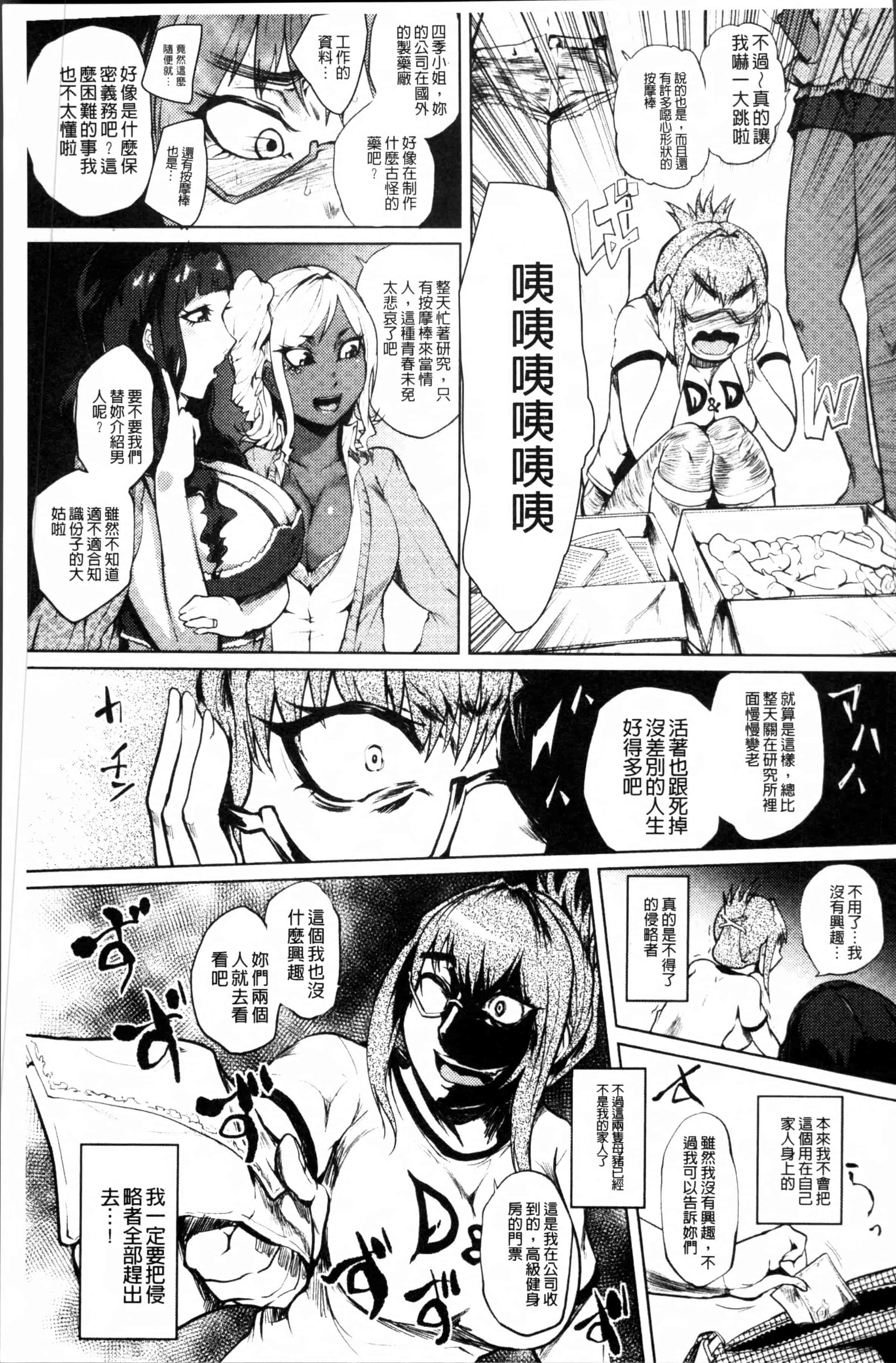 [サガッとる] 乱パコ♥汁カオス 汗と潮と涙のプール_第5集