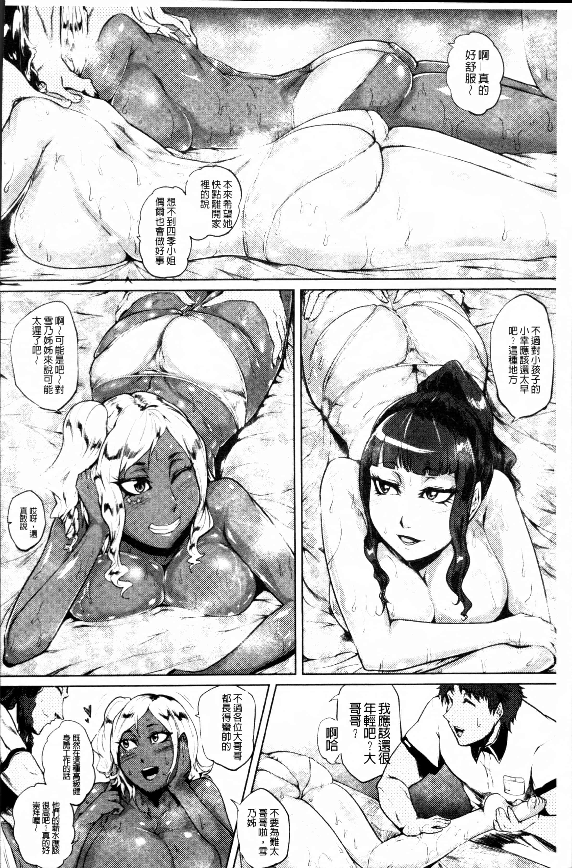 [サガッとる] 乱パコ♥汁カオス 汗と潮と涙のプール_第5集