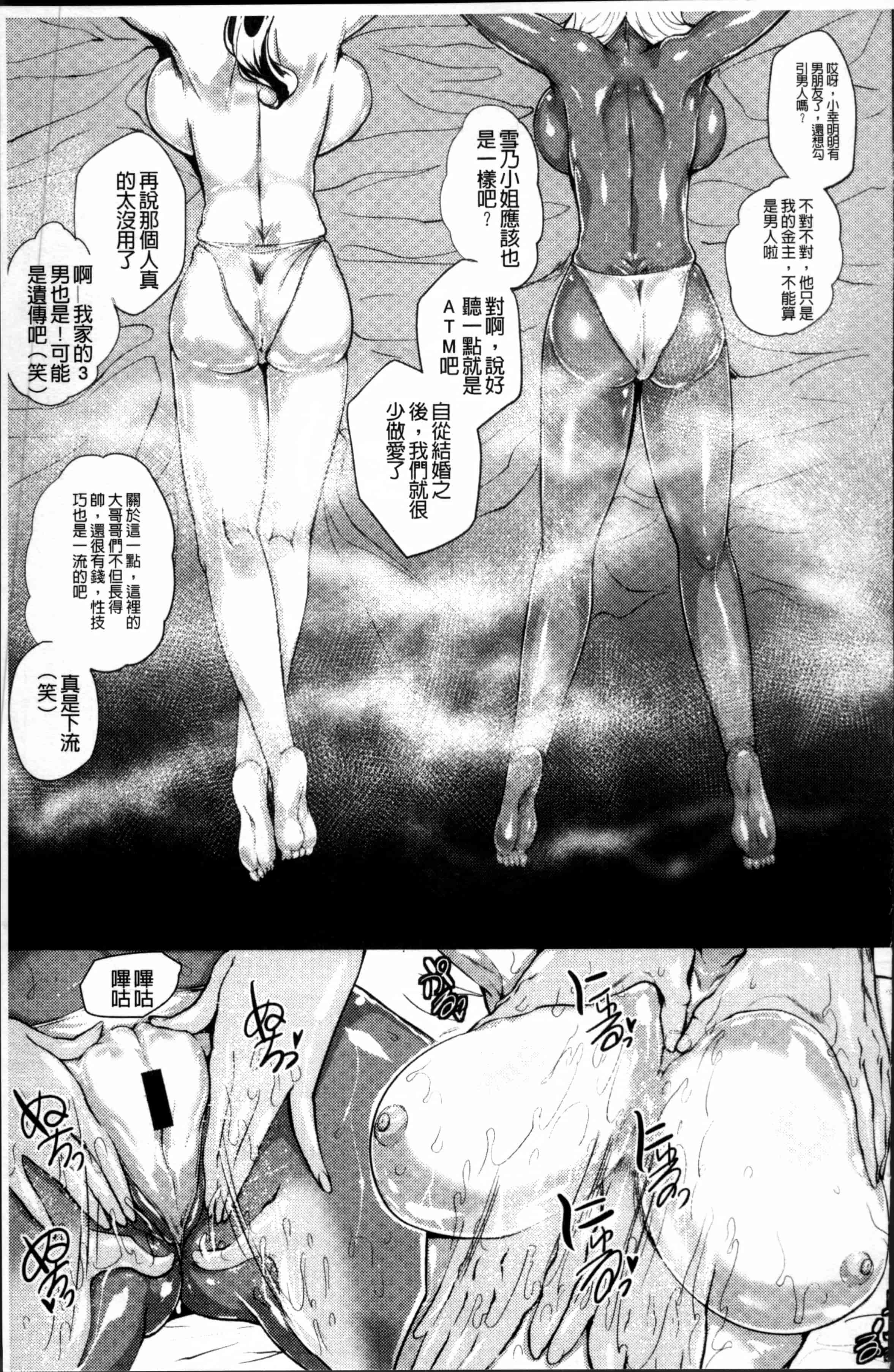[サガッとる] 乱パコ♥汁カオス 汗と潮と涙のプール_第5集