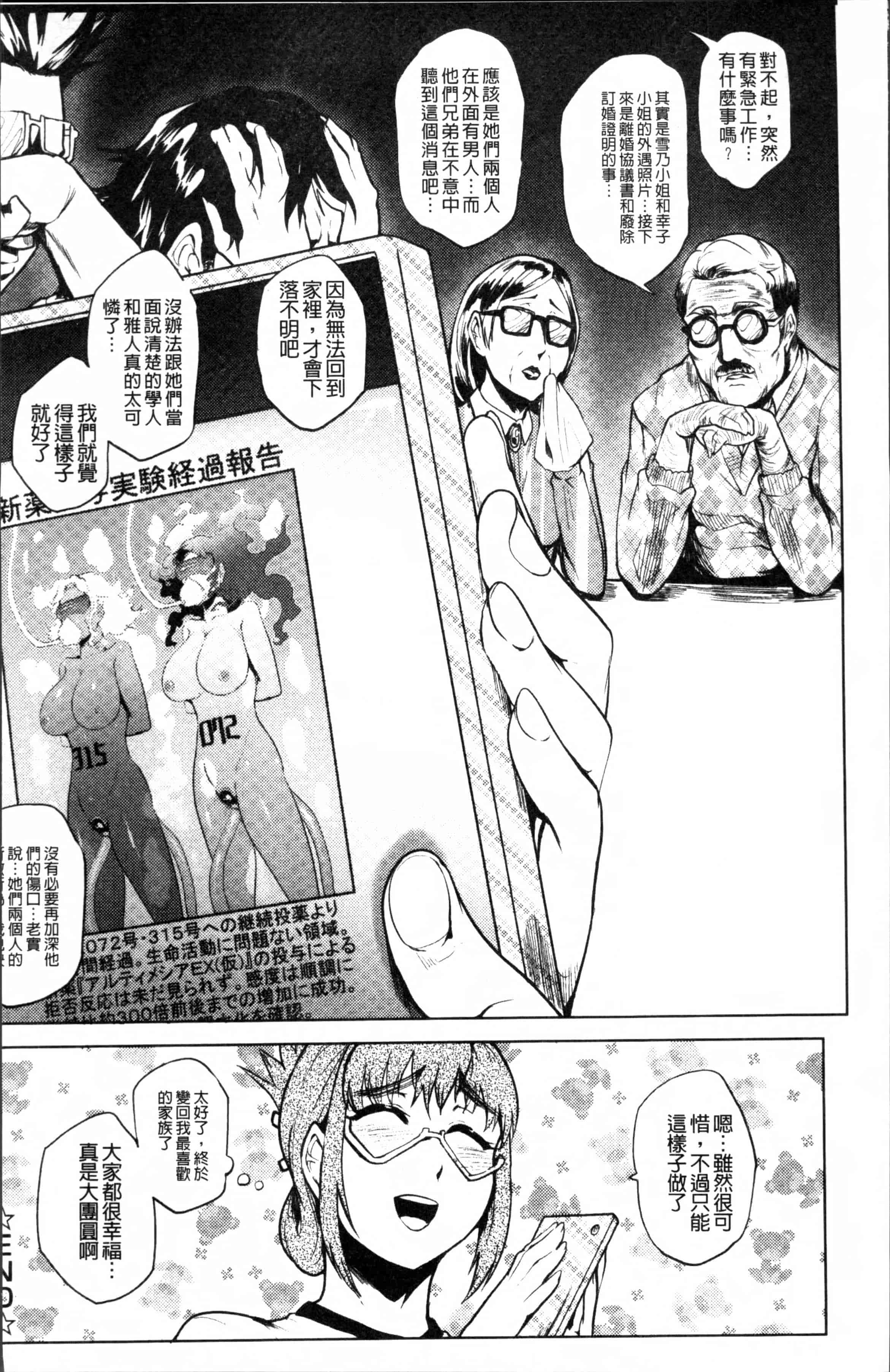 [サガッとる] 乱パコ♥汁カオス 汗と潮と涙のプール_第5集