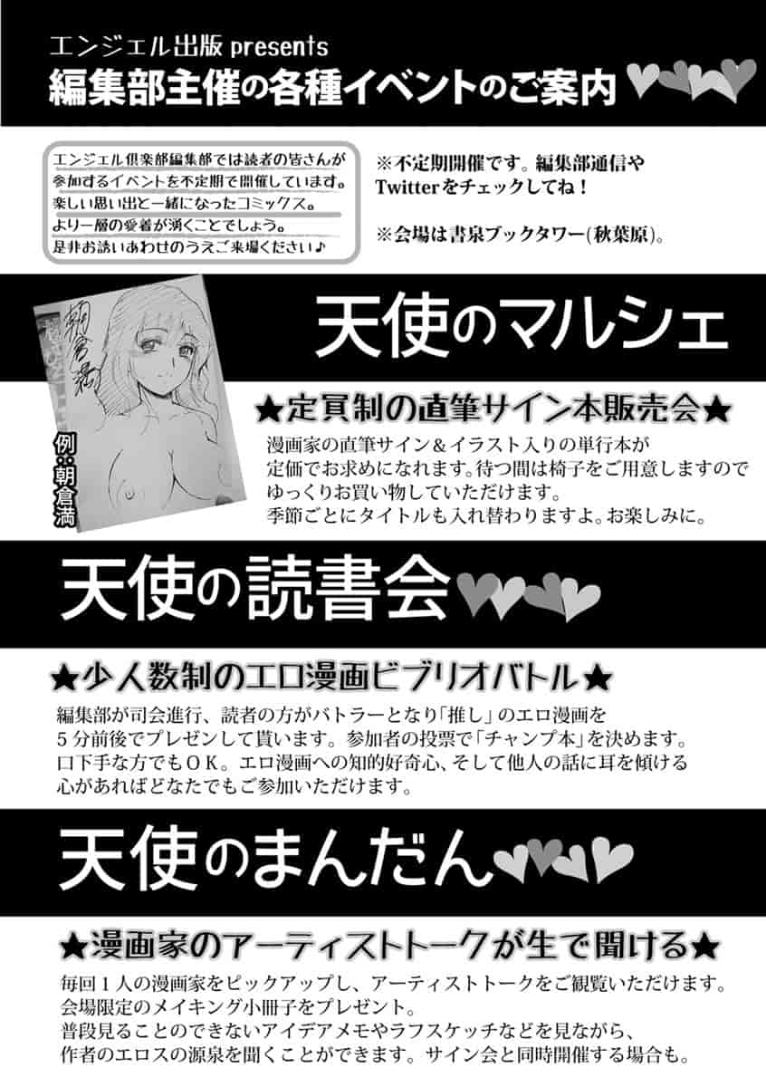 [サガッとる] 乱パコ♥汁カオス 汗と潮と涙のプール_第6集