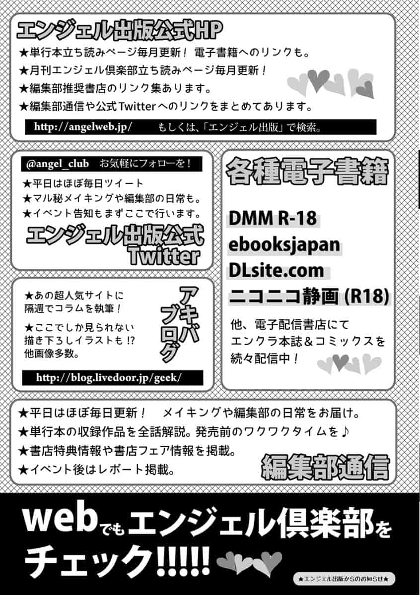 [サガッとる] 乱パコ♥汁カオス 汗と潮と涙のプール_第6集