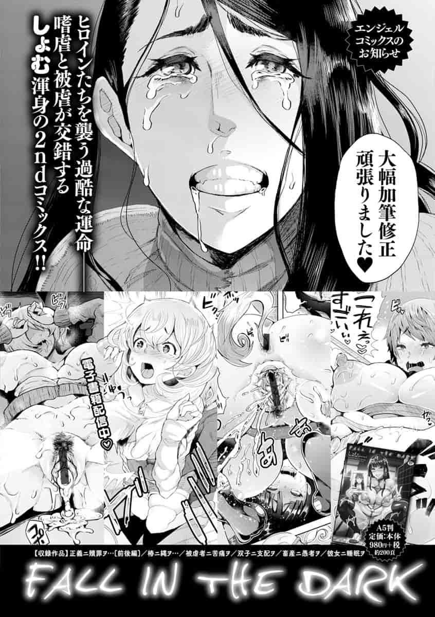 [サガッとる] 乱パコ♥汁カオス 汗と潮と涙のプール_第6集