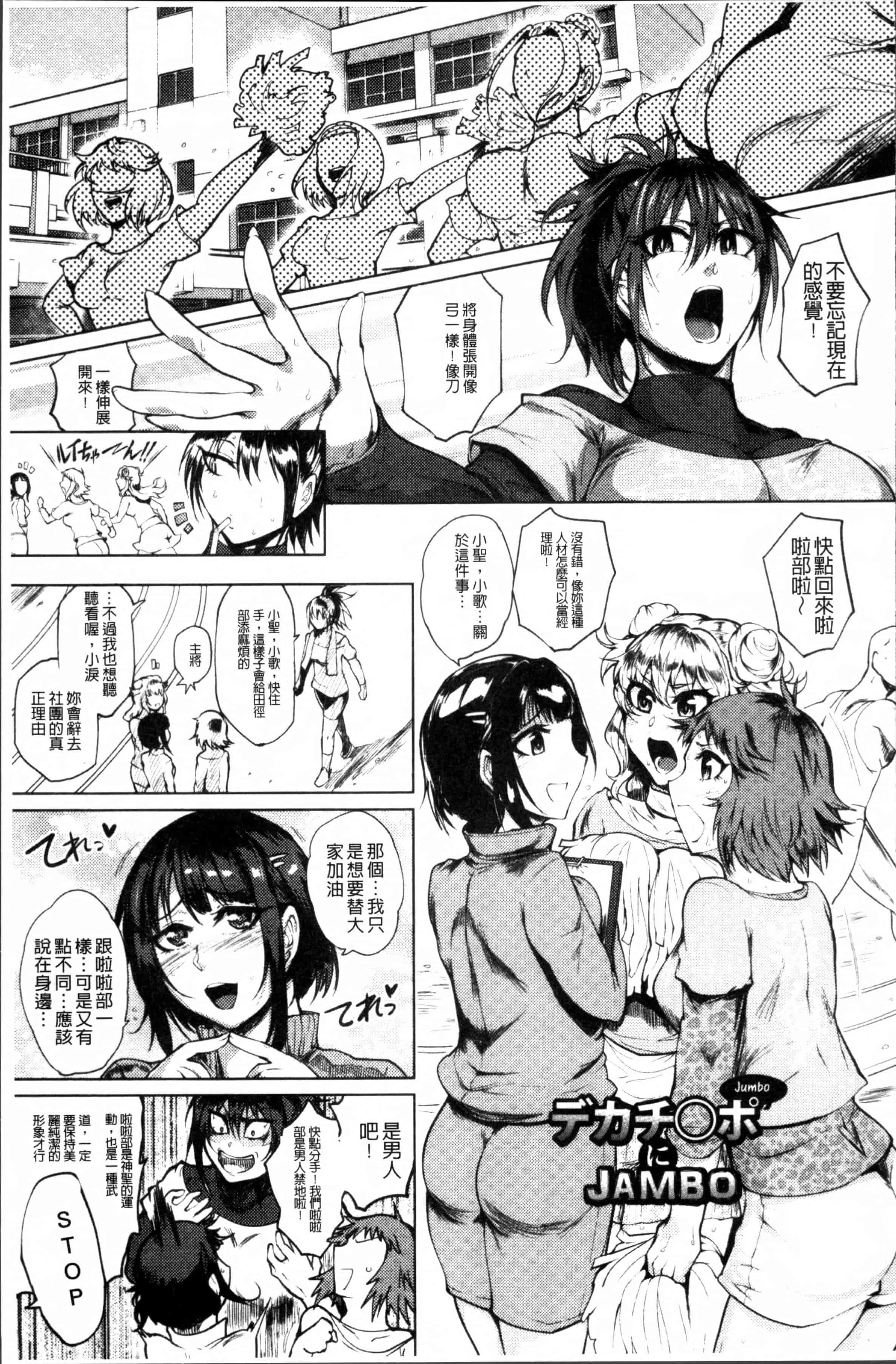 [サガッとる] 乱パコ♥汁カオス 汗と潮と涙のプール_第1集