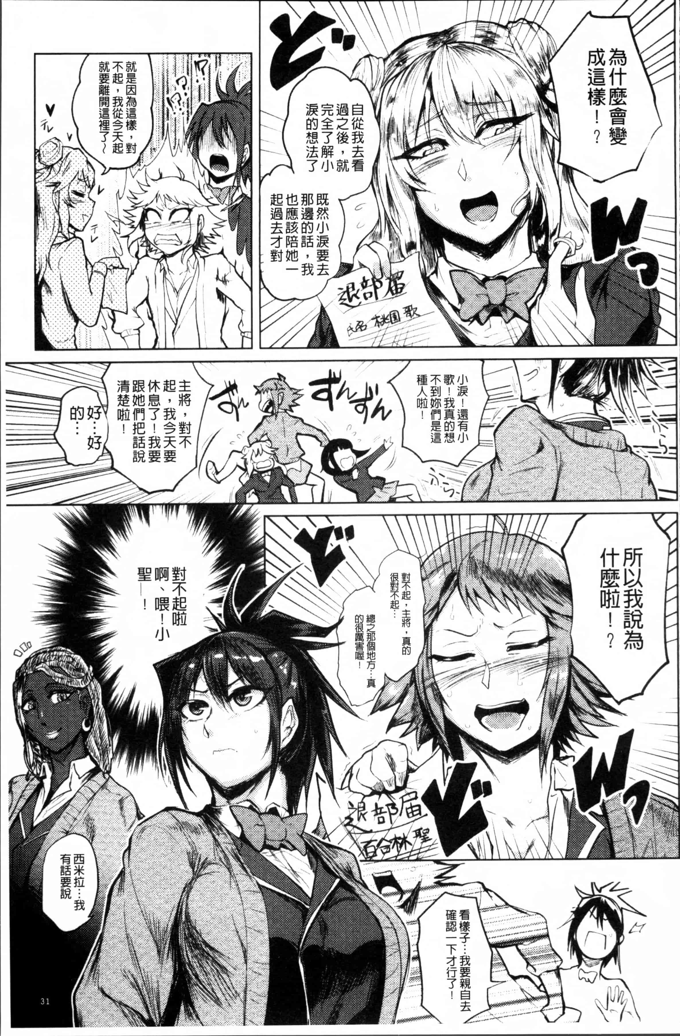 [サガッとる] 乱パコ♥汁カオス 汗と潮と涙のプール_第1集
